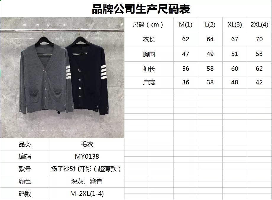 톰브라운 양자사 브이넥 5버튼 긴소매 가디건 상세 이미지 35