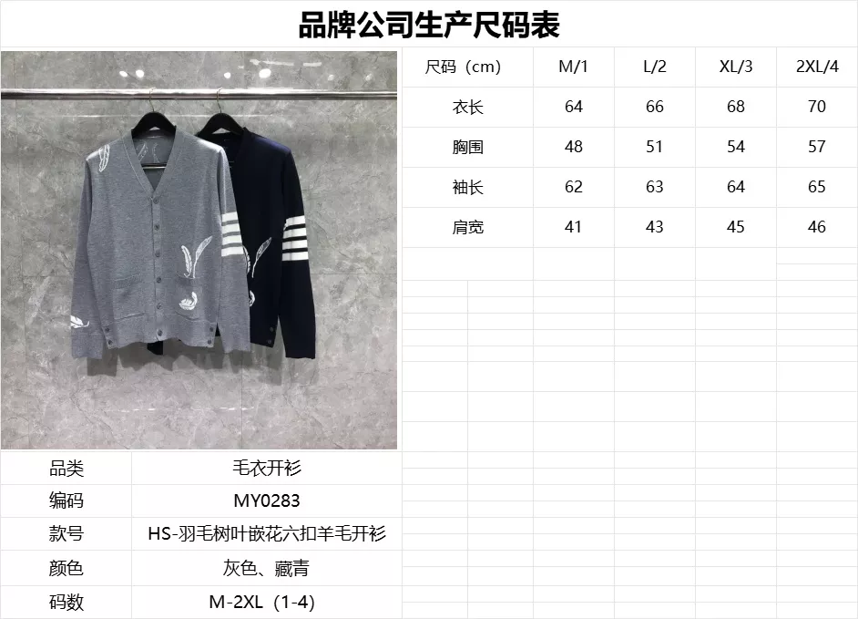 톰브라운 깃털 나뭇잎 인타르시아 식스버튼 울 가디건 상세 이미지 38