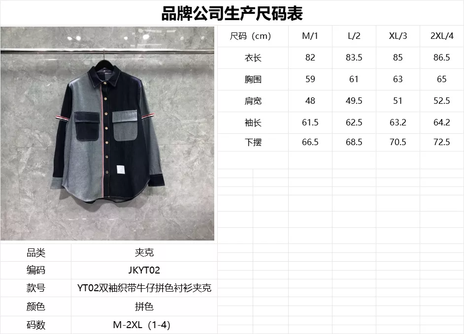 톰브라운 배색 데님 긴소매 긴소매 셔츠 상세 이미지 23
