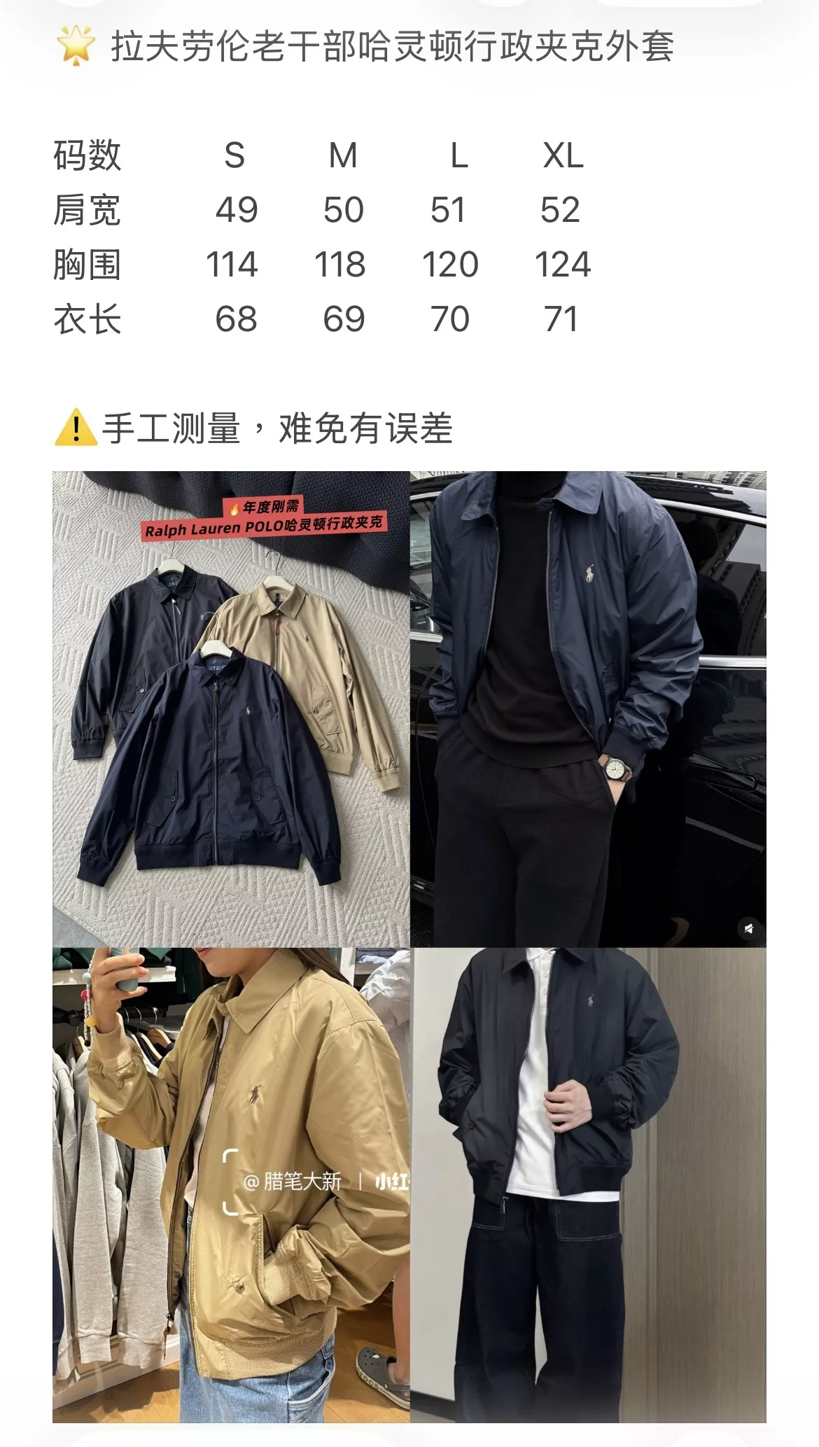 랄프로렌 해링턴 루즈핏 집업 재킷 상세 이미지 132