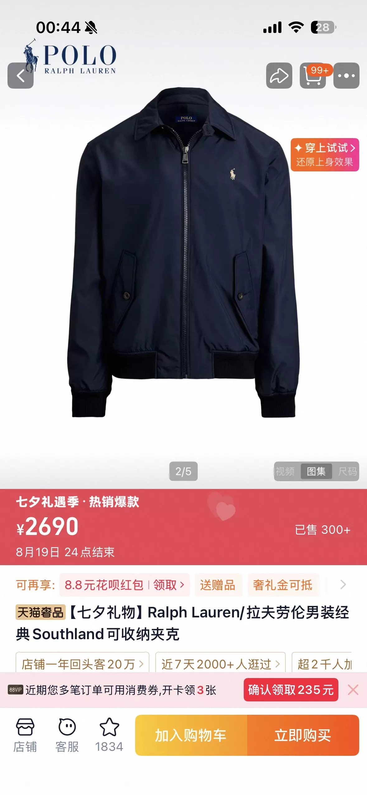 랄프로렌 해링턴 루즈핏 집업 재킷 상세 이미지 7