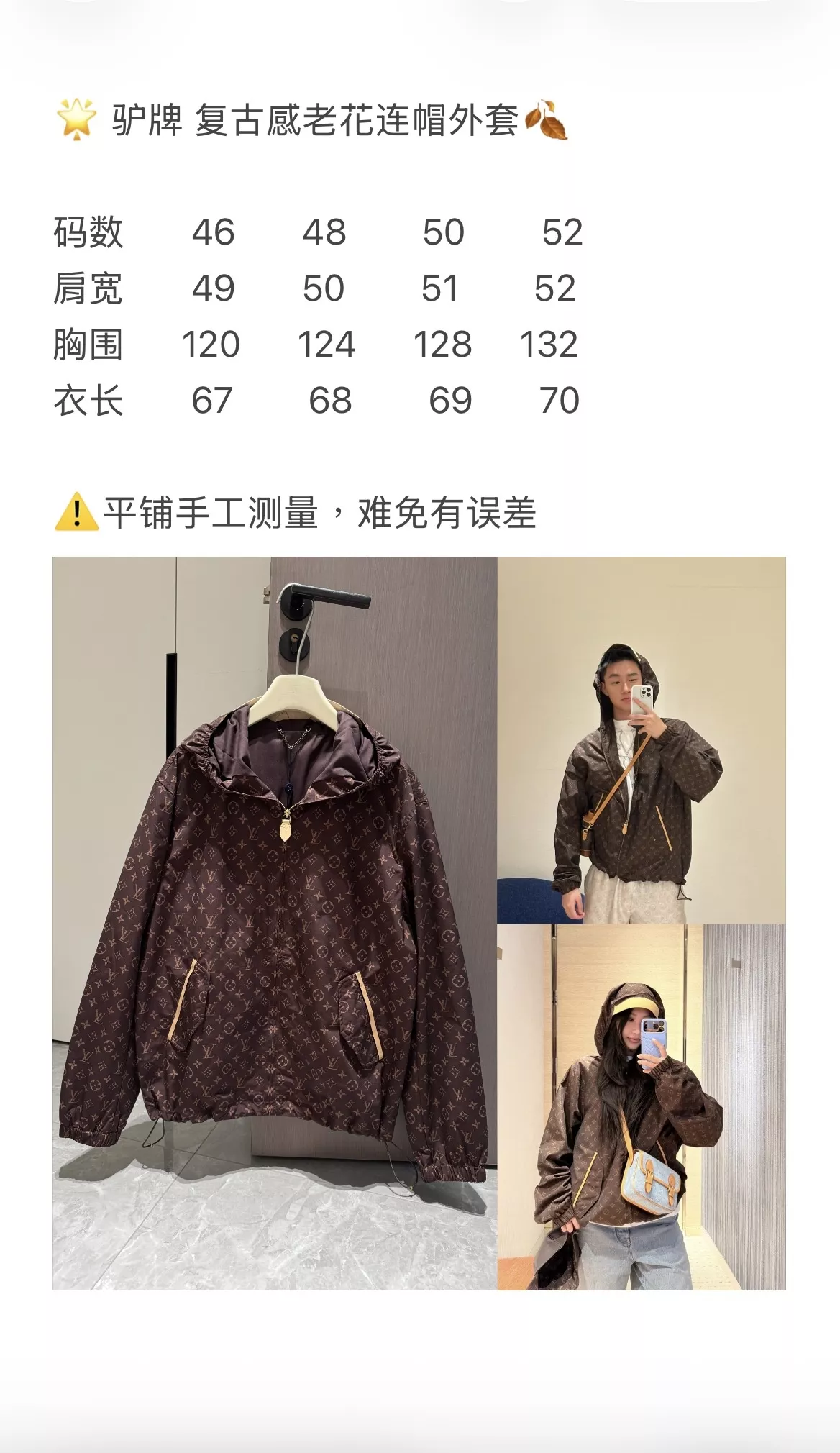 루이비통 모노그램 후드 집업 재킷 상세 이미지 72