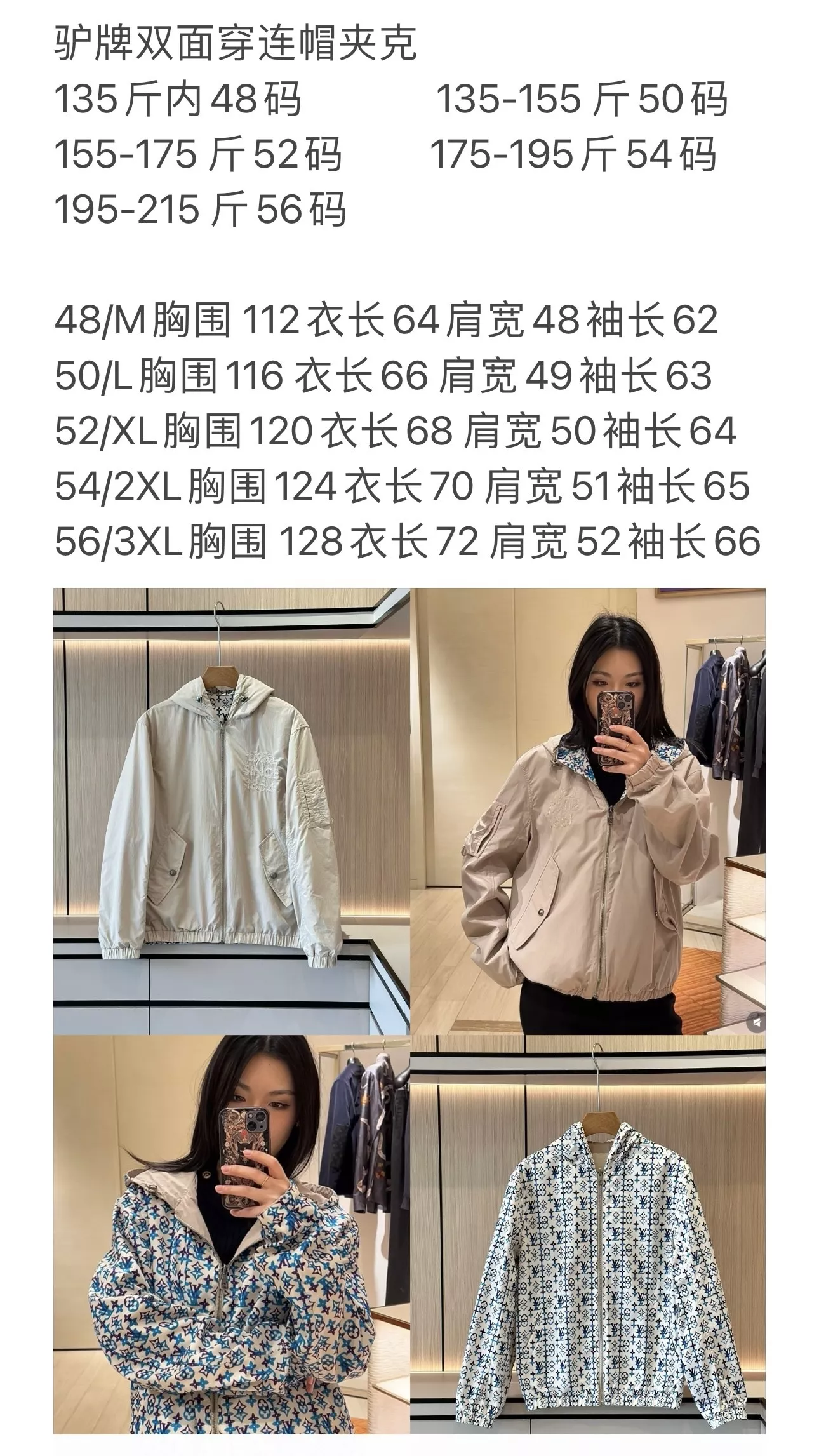 루이비통 양면 착용 모노그램 나일론 후드 재킷 상세 이미지 97