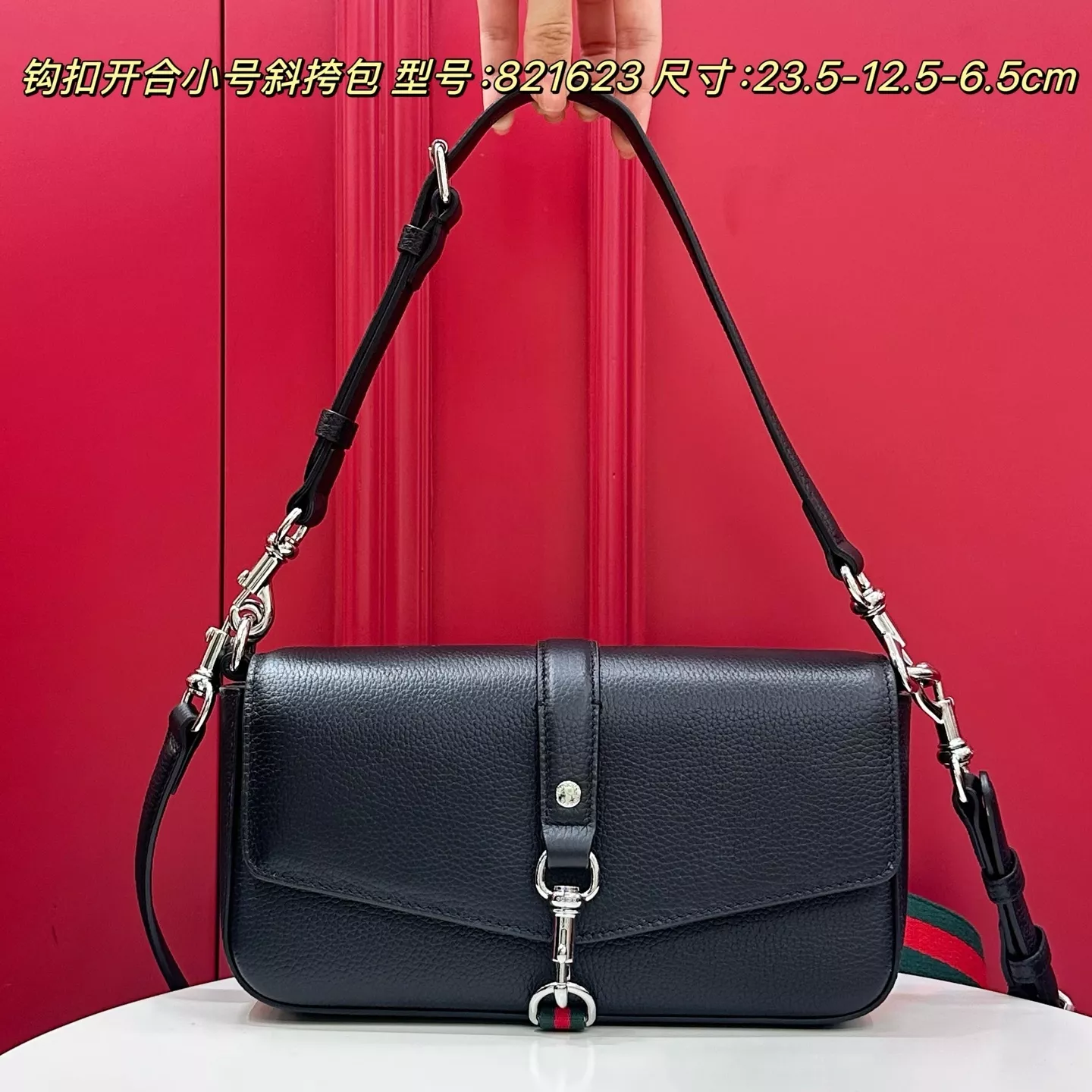 구찌 훅 클로저 블랙 미니 크로스백 상세 이미지 1