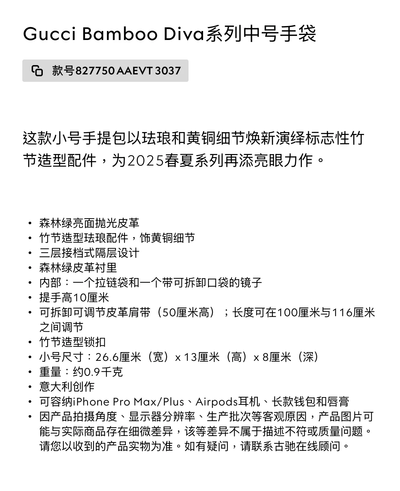 구찌 뱀부 디바 미디엄 탑핸들 토트백 상세 이미지 35