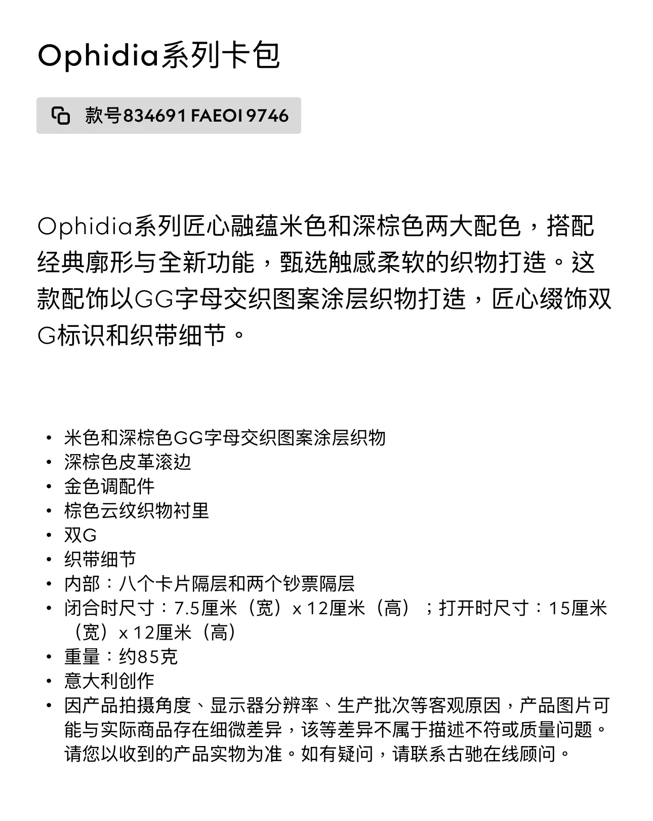 구찌 오피디아 시리즈 GG 패턴 카드 지갑 상세 이미지 25