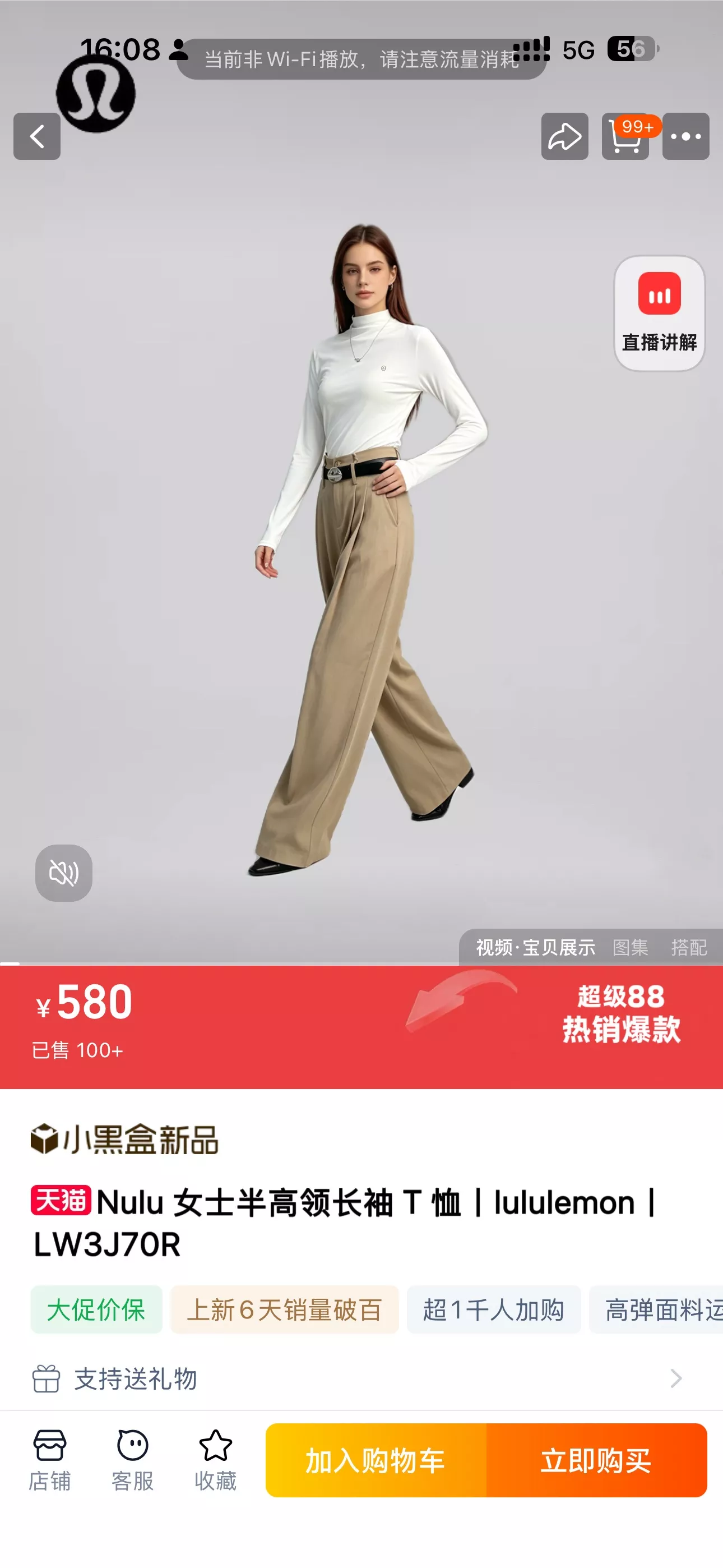 루이비통 반하이넥 슬림핏 긴소매 티셔츠 상세 이미지 19