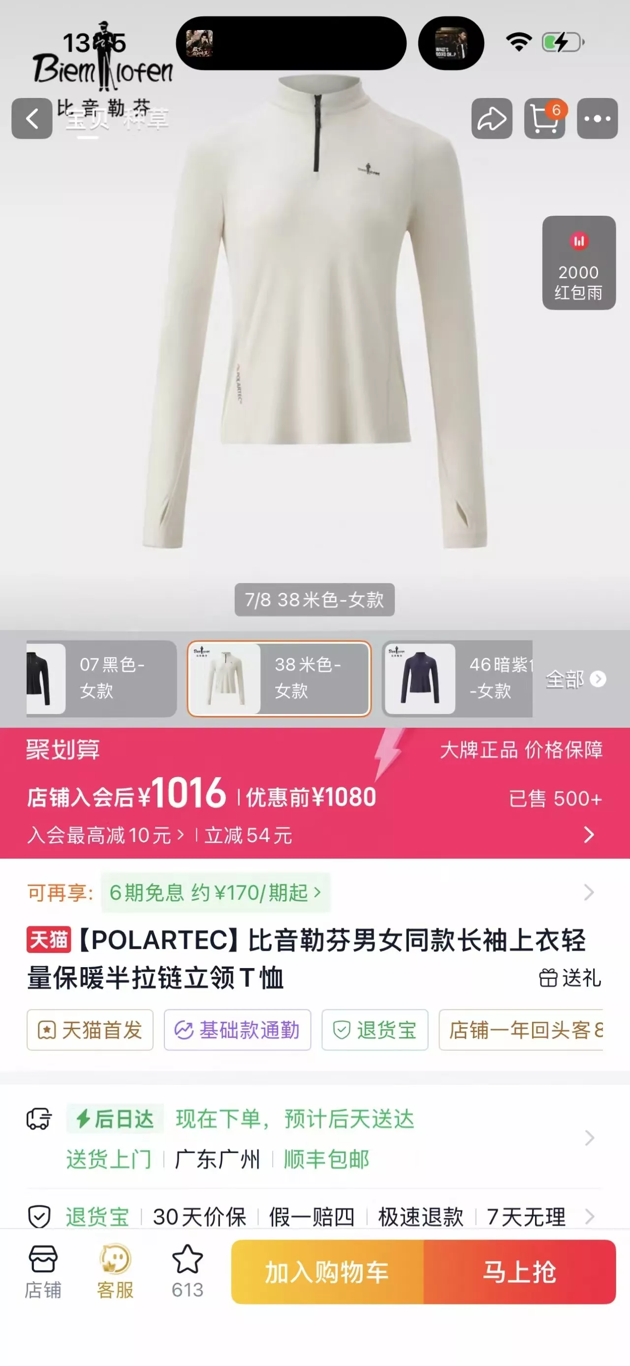 비음러펀 기능성 메쉬 긴소매 티셔츠 상세 이미지 24