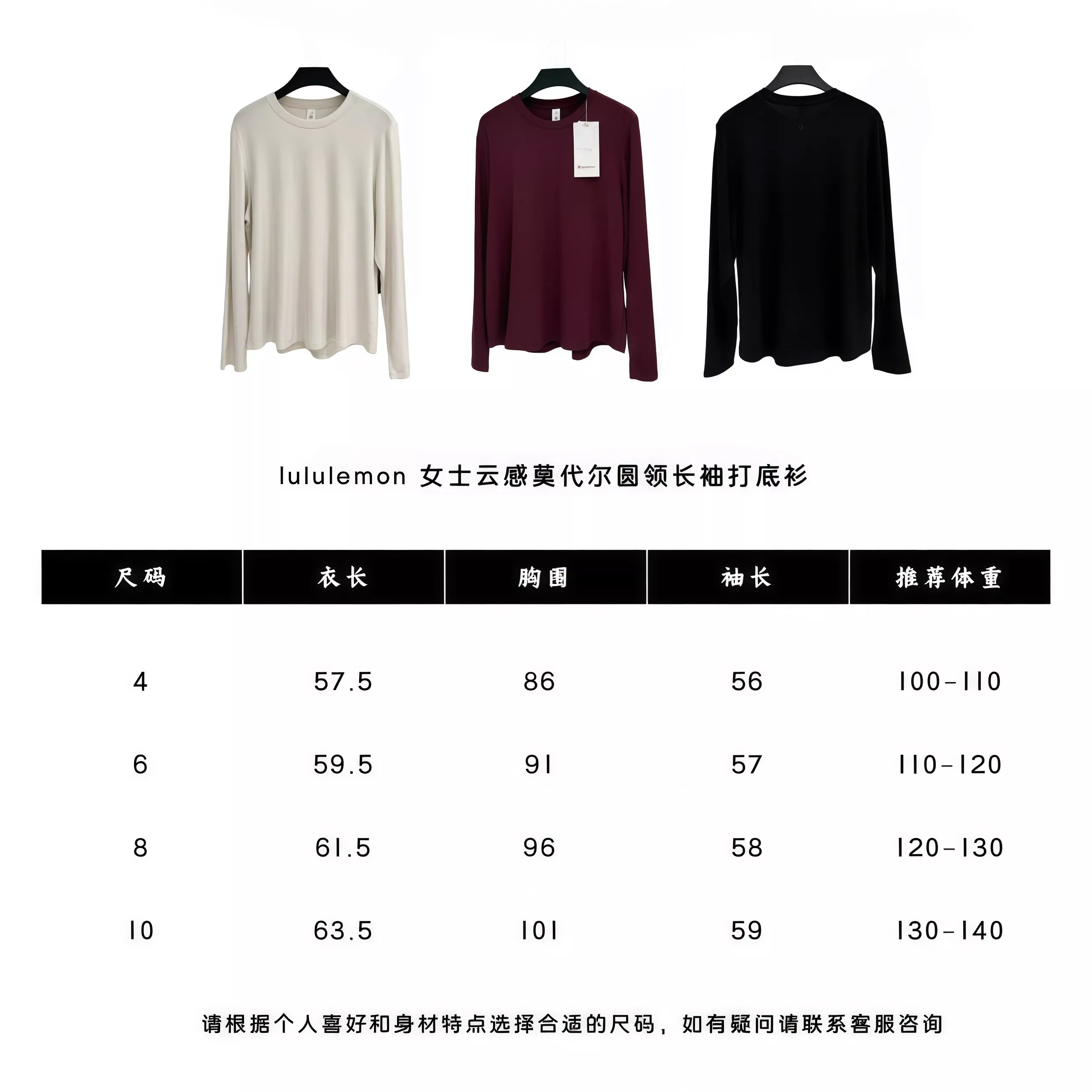 룰루레몬 모달 원단 라운드넥 긴소매 티셔츠 상세 이미지 33
