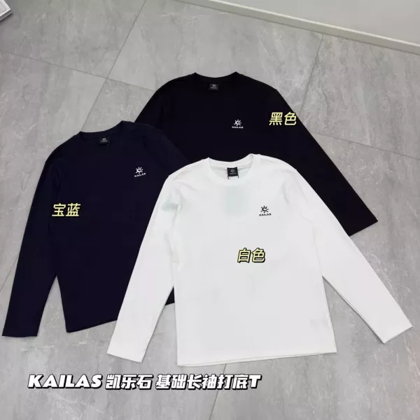 카일라스 클래식 베이직 순면 긴소매 티셔츠
