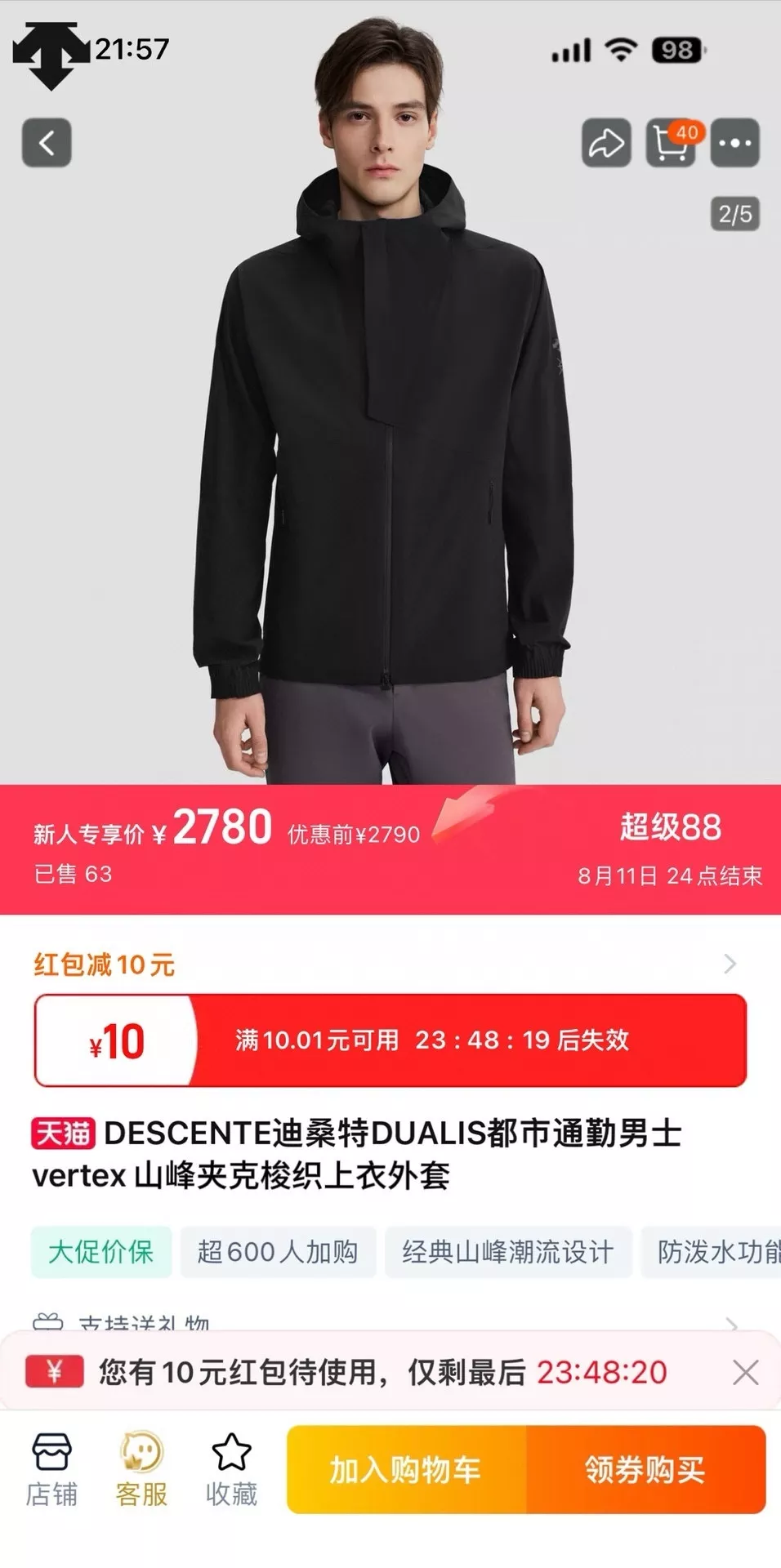 데상트 아웃도어 경량 방풍 후드 재킷 상세 이미지 16