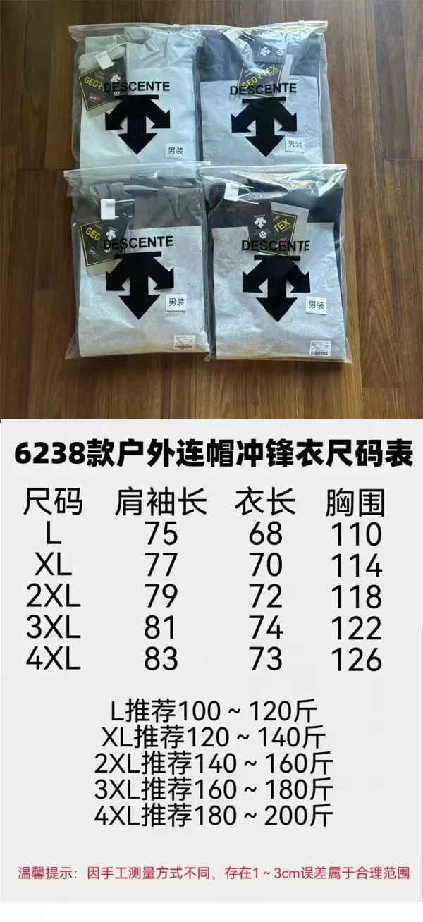 데상트 아웃도어 경량 방풍 후드 재킷 상세 이미지 22