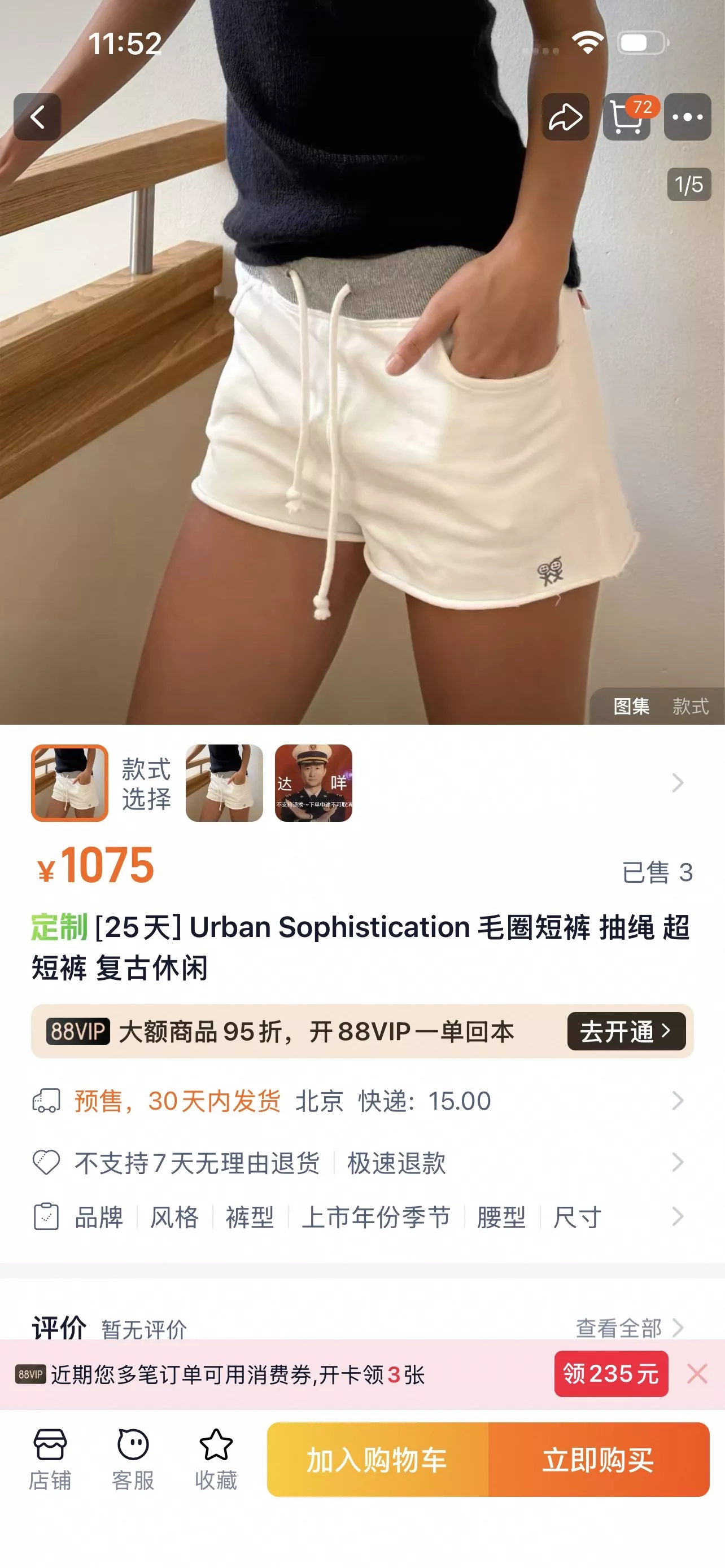 어반소피스티케이션 캐주얼 루즈핏 머큐리 코튼 블렌드 하프 팬츠 상세 이미지 10
