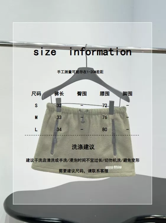 미우미우 자수 로고 플리스 미니 스커트 상세 이미지 13