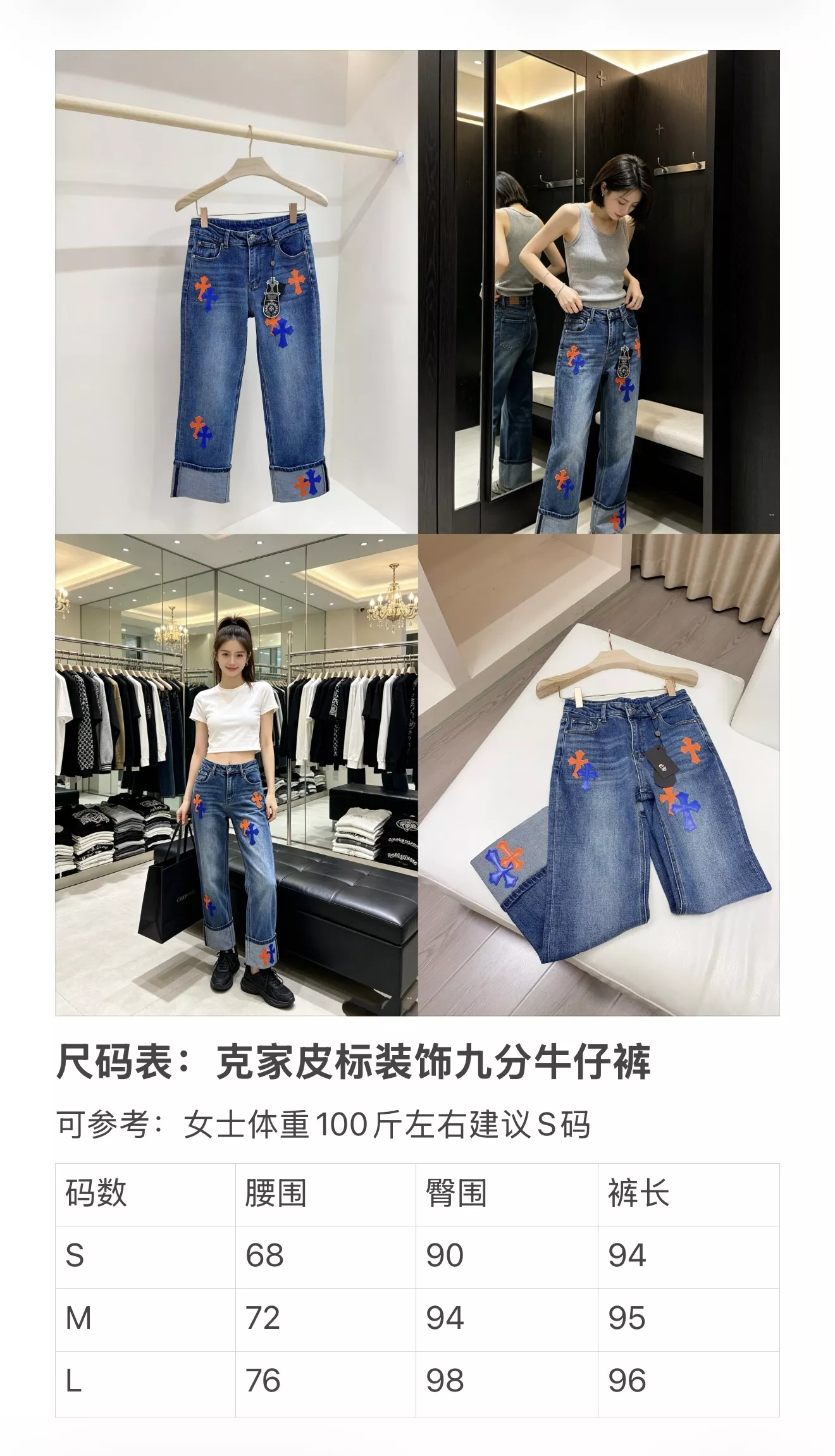 크롬하츠 십자가 가죽 패치 롤업 크롭 데님 팬츠 상세 이미지 25