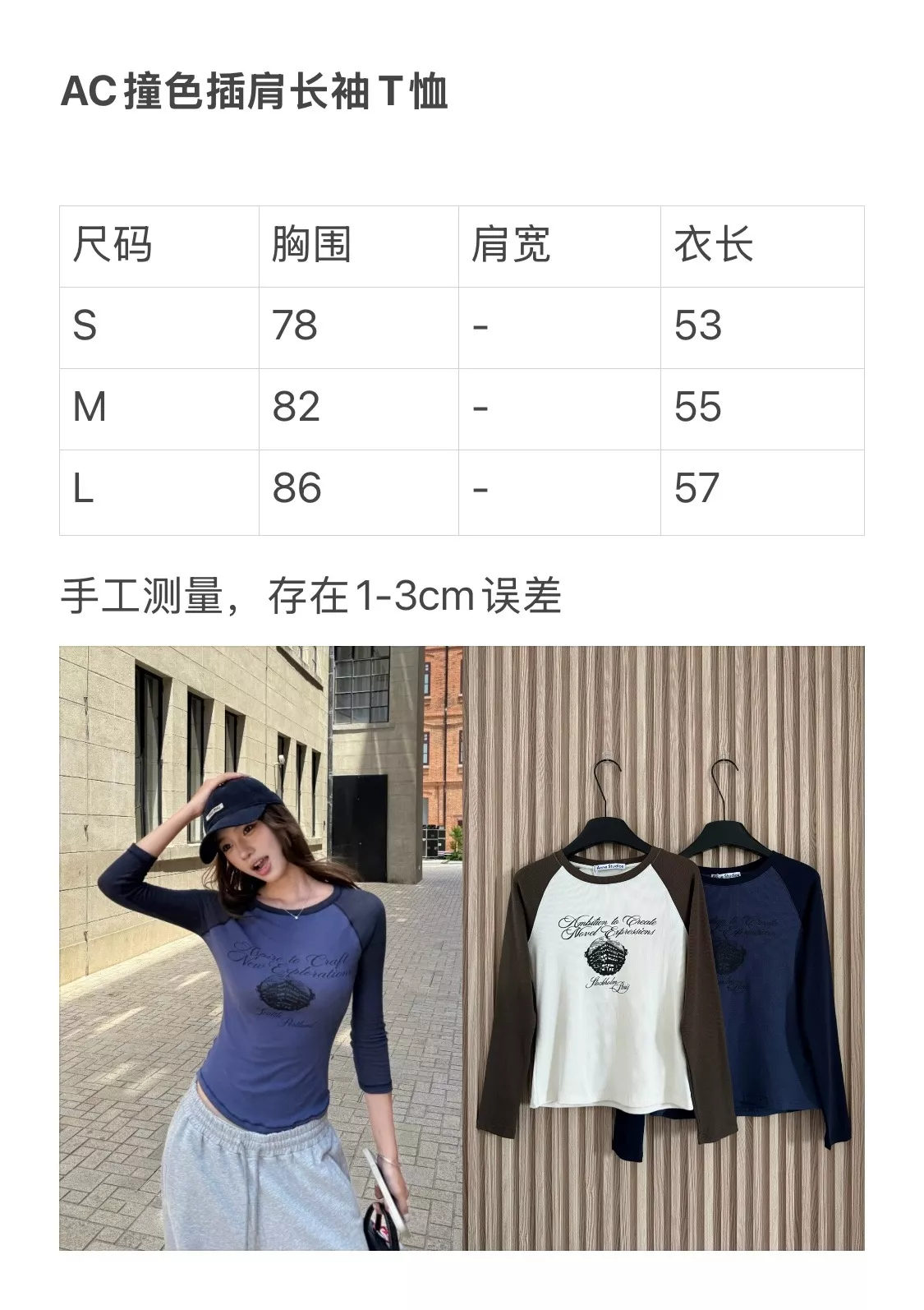 아크네스튜디오 배색 래글런 리브드 크롭 긴소매 티셔츠 상세 이미지 45