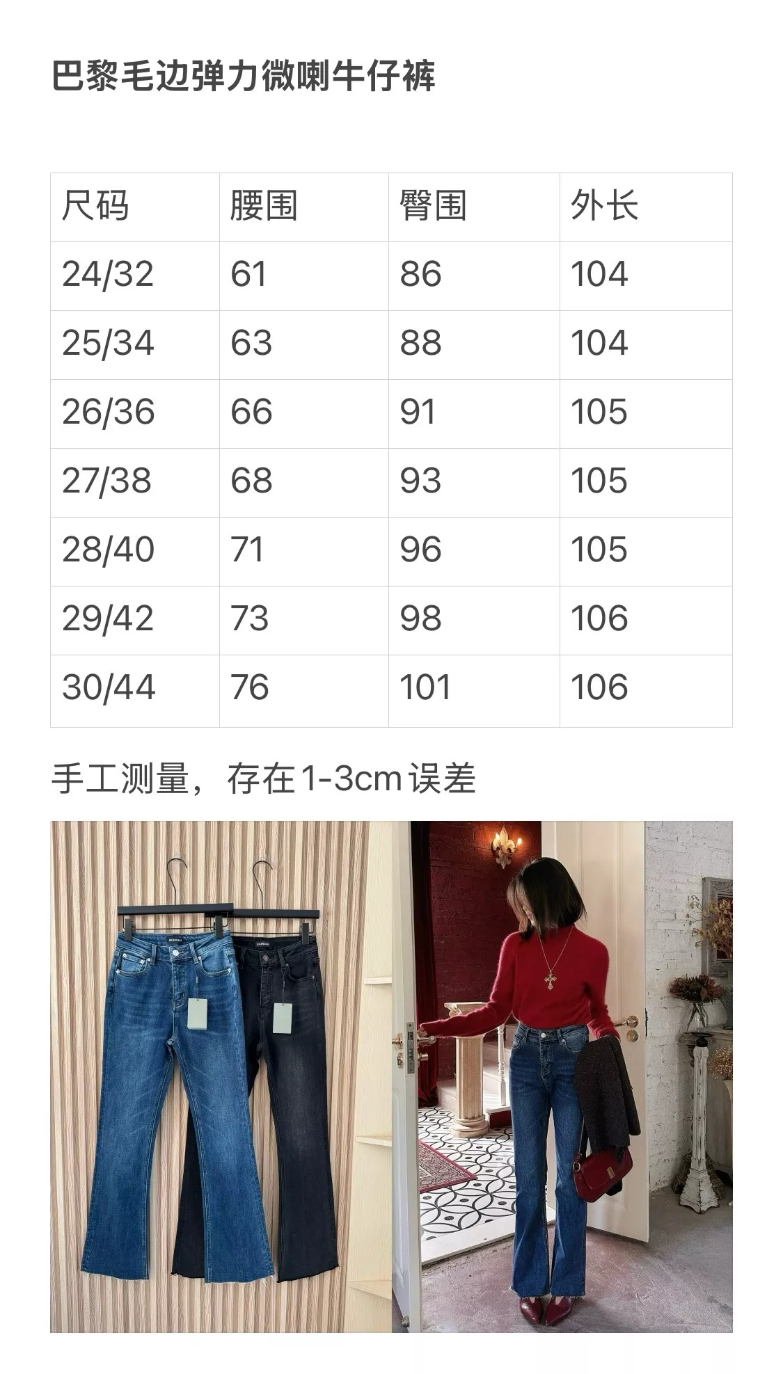 발렌시아가 미드라이즈 마감 디테일 부츠컷 데님 팬츠 상세 이미지 45