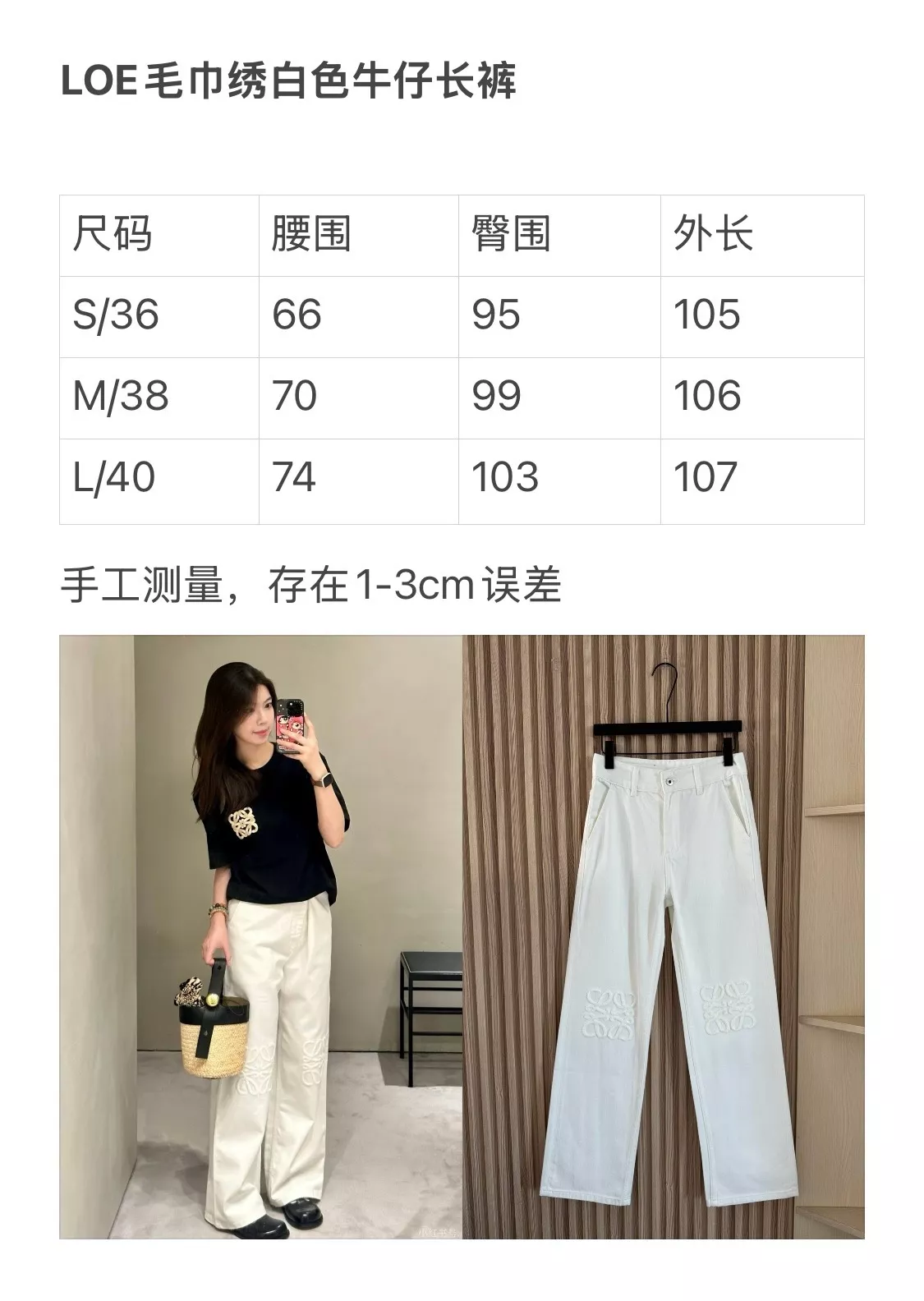 로에베 로고 자수 스트레이트 데님 팬츠 상세 이미지 21