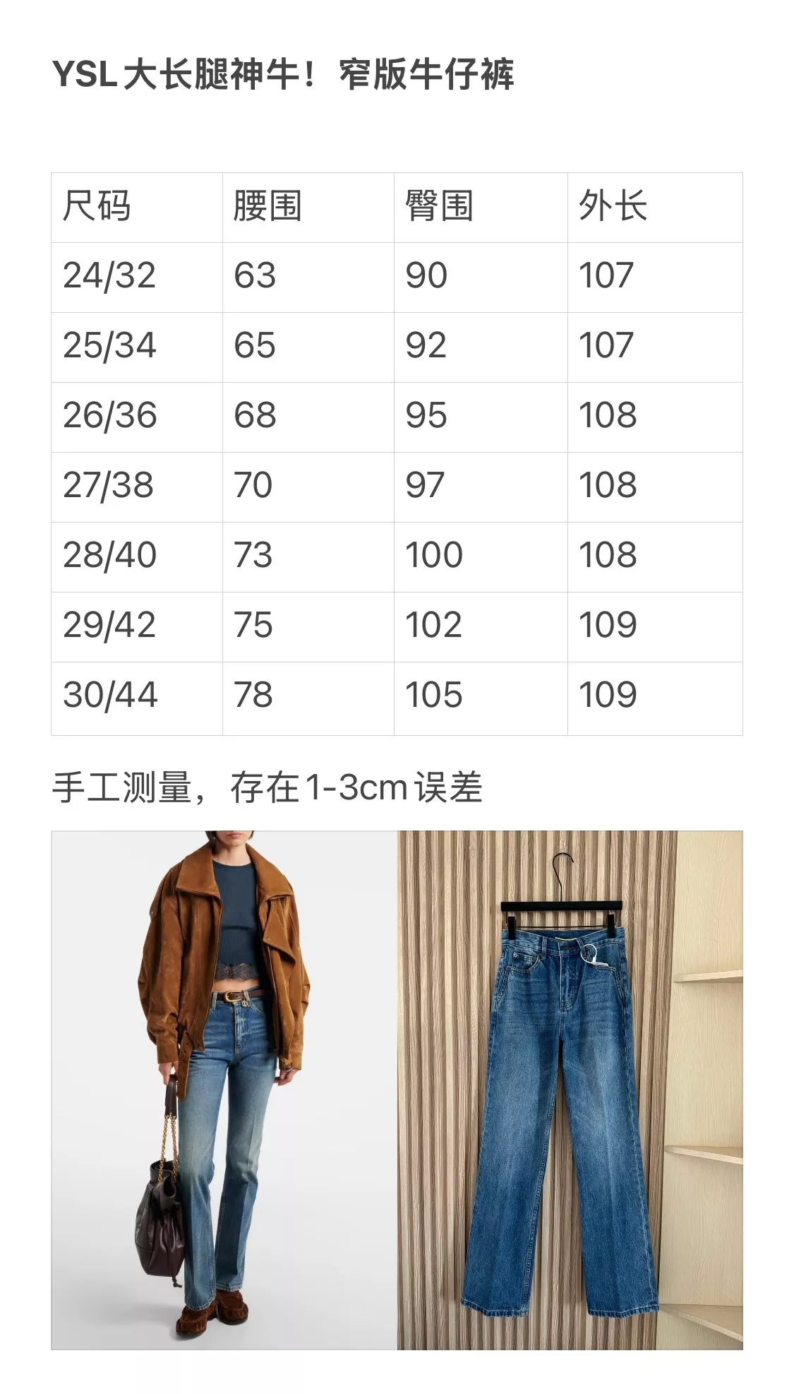 입생로랑 하이웨이스트 워싱 부츠컷 데님 팬츠 상세 이미지 22