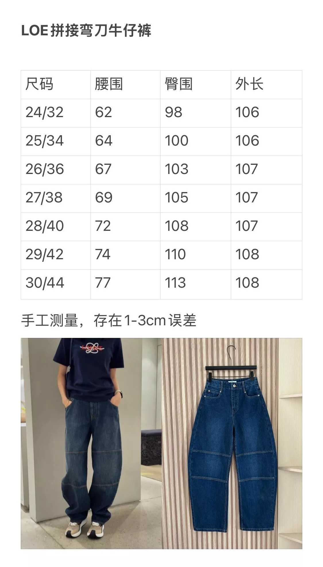 로에베 워시드 패치워크 커브드 와이드 데님 팬츠 상세 이미지 25