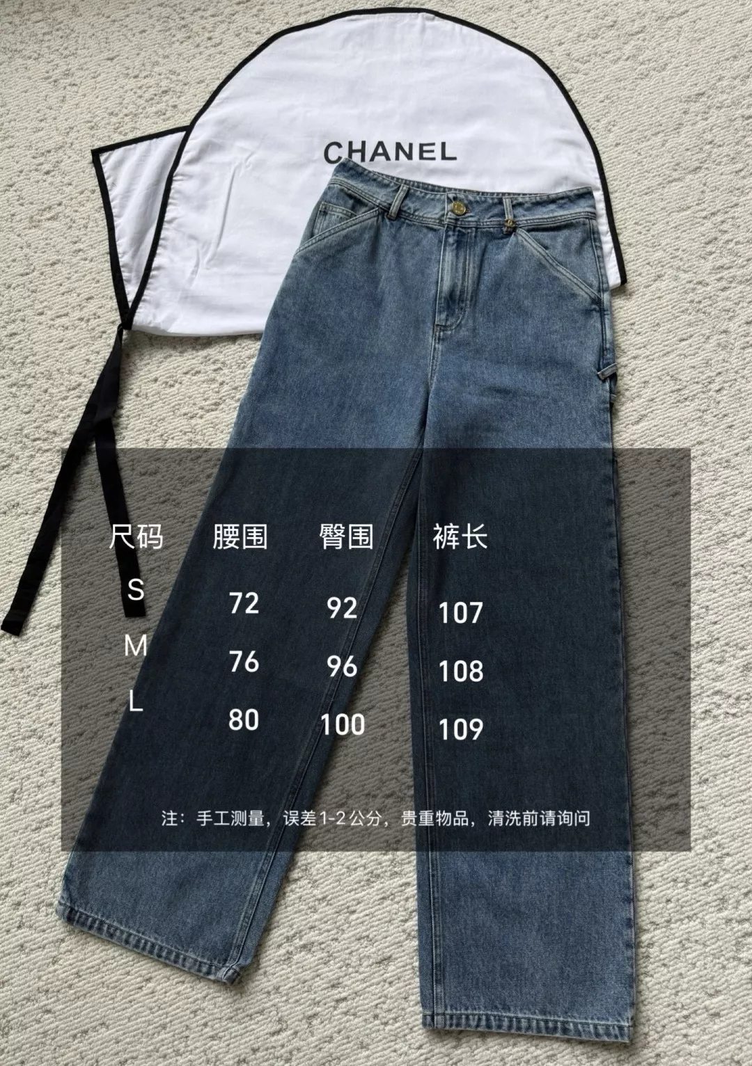 샤넬 사이드 가죽 패치 데님 팬츠 상세 이미지 46