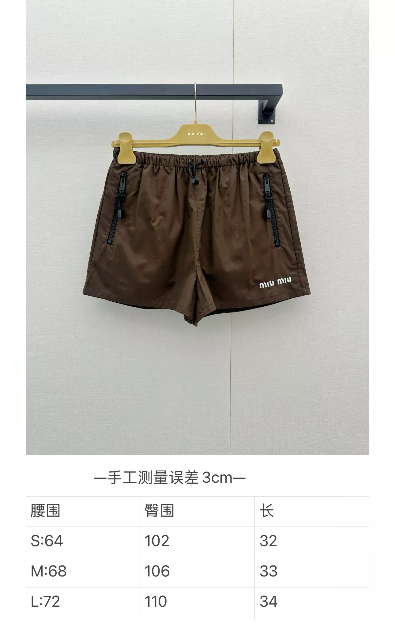 미우미우 긴소매 집업 재킷 숏팬츠 상세 이미지 15