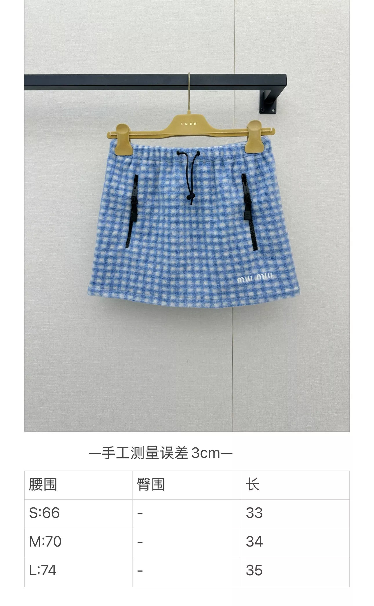 미우미우 블루 화이트 체크 플리스 미니 스커트 상세 이미지 19