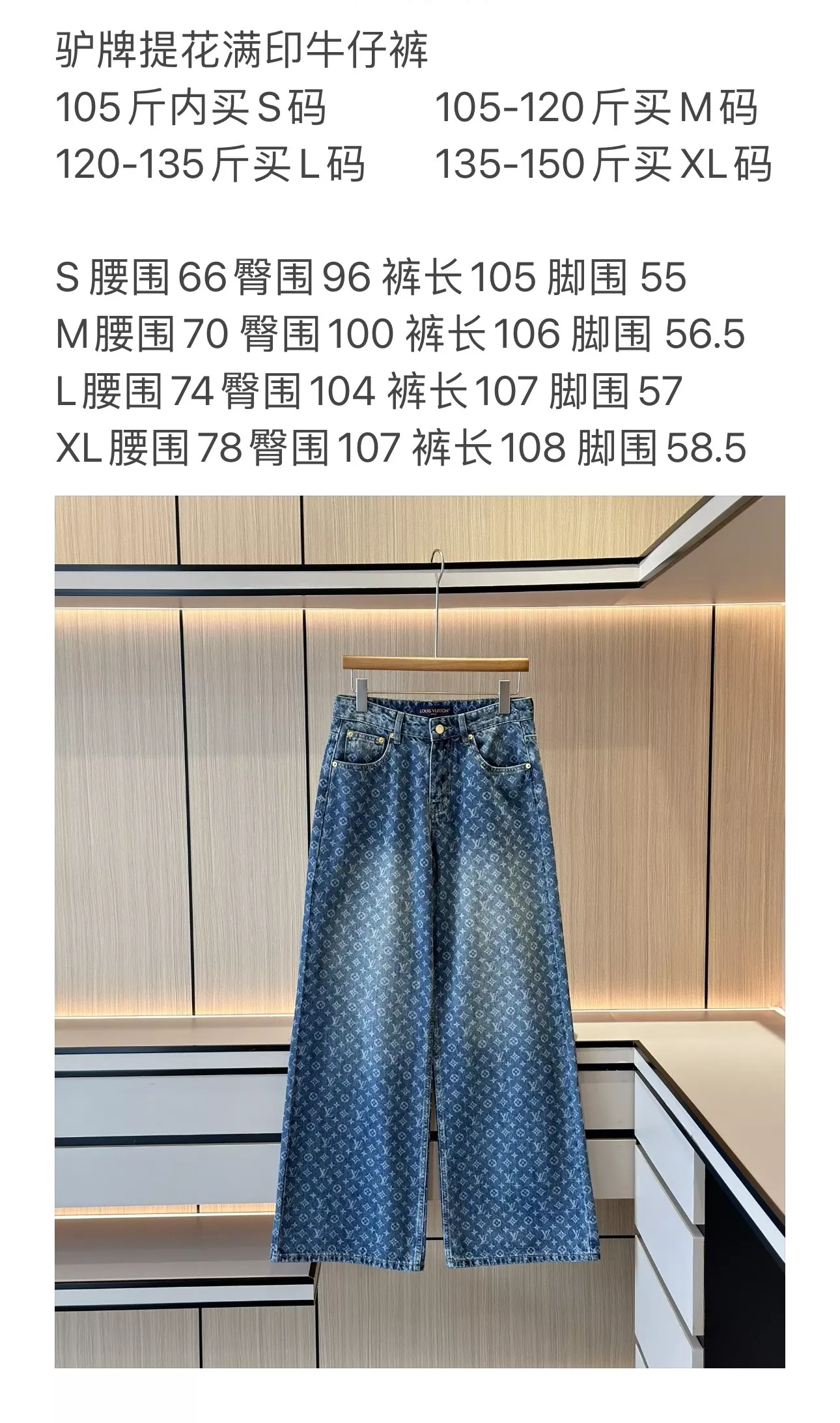 루이비통 자카드 모노그램 미세 부츠컷 데님 팬츠 상세 이미지 99