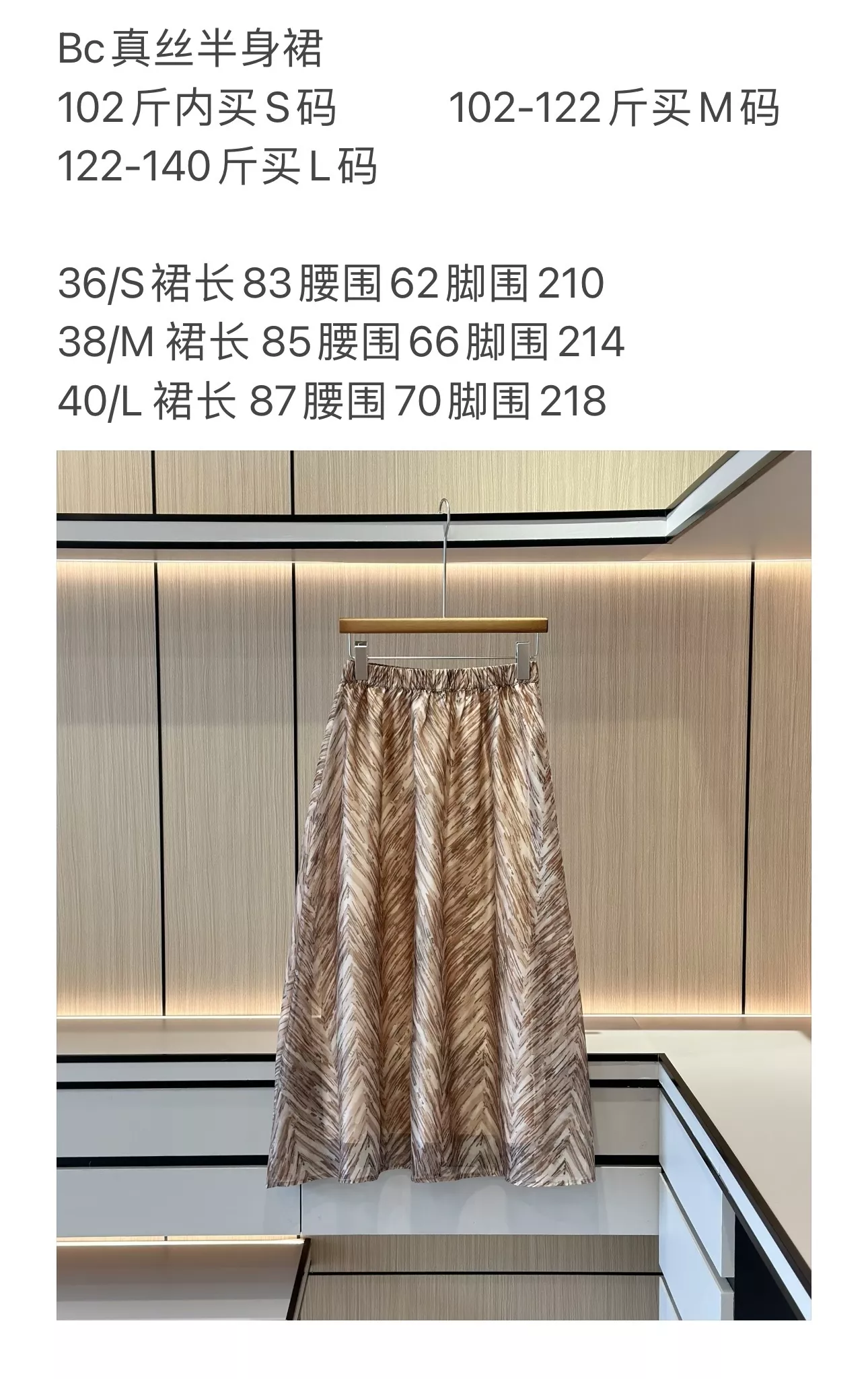 브루넬로쿠치넬리 실크 오간자 프린트 A라인 스커트 상세 이미지 80