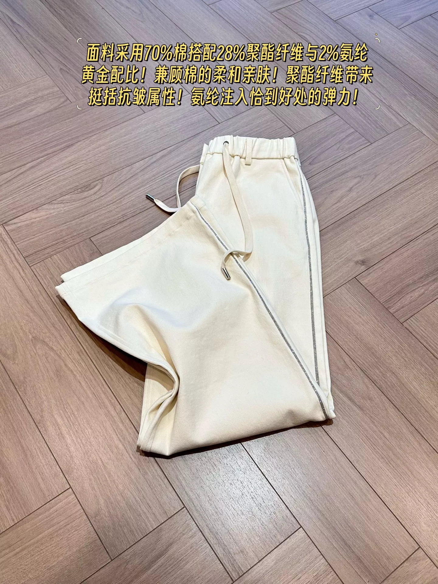 노브랜드 비즈 장식 스트레이트 와이드 팬츠 상세 이미지 19