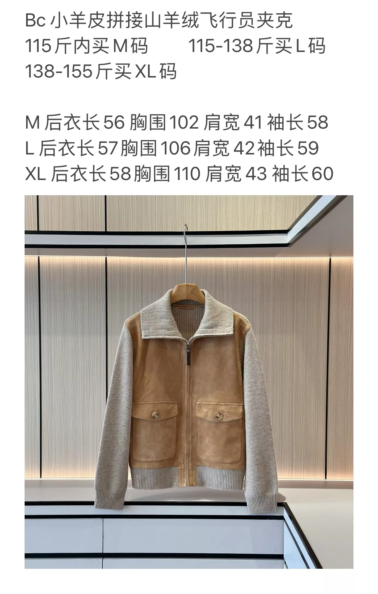 브루넬로쿠치넬리 스웨이드 양가죽 캐시미어 배색 재킷 상세 이미지 92