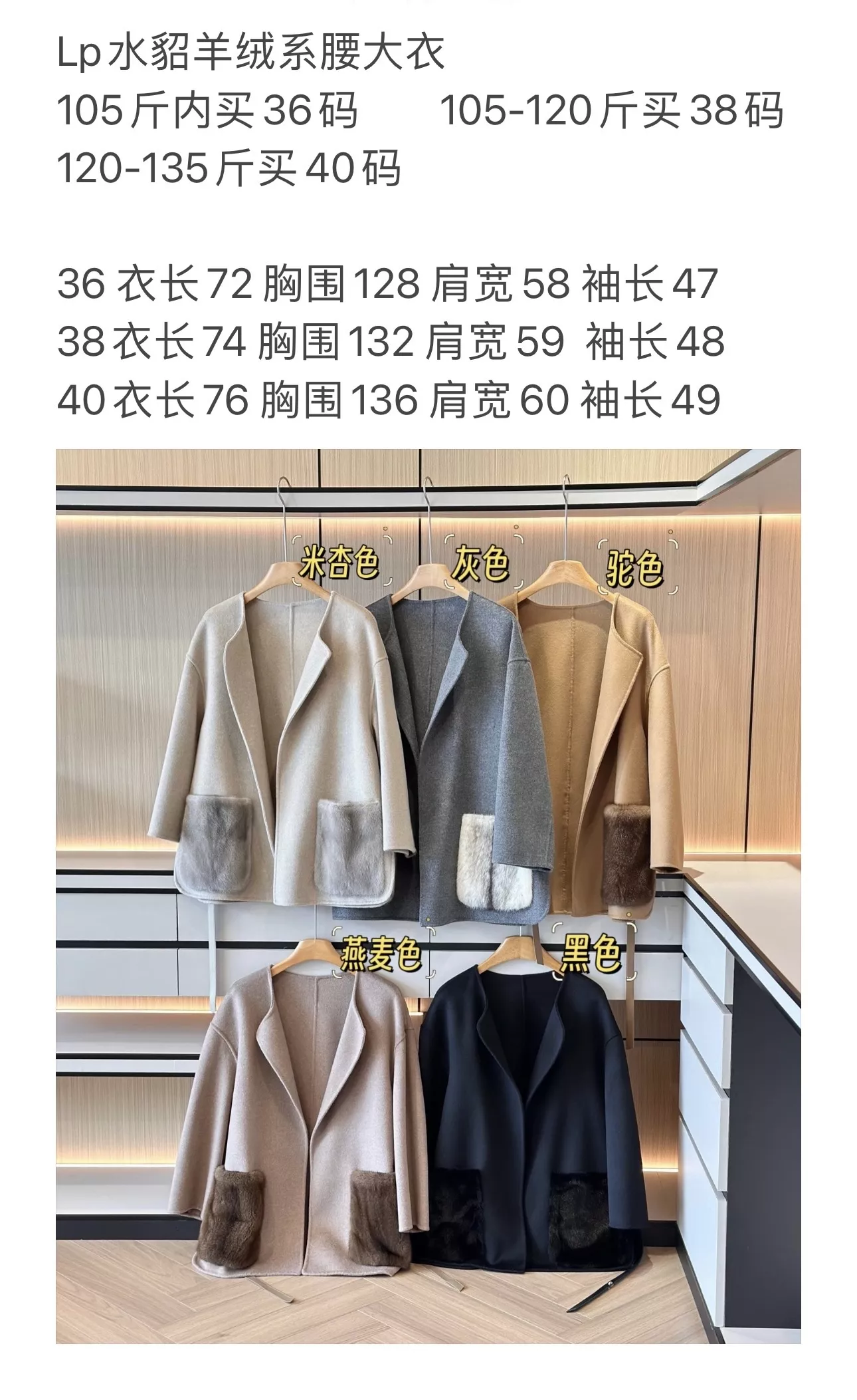로로피아나 밍크 포켓 벨티드 캐시미어 블렌드 하프 코트 상세 이미지 119