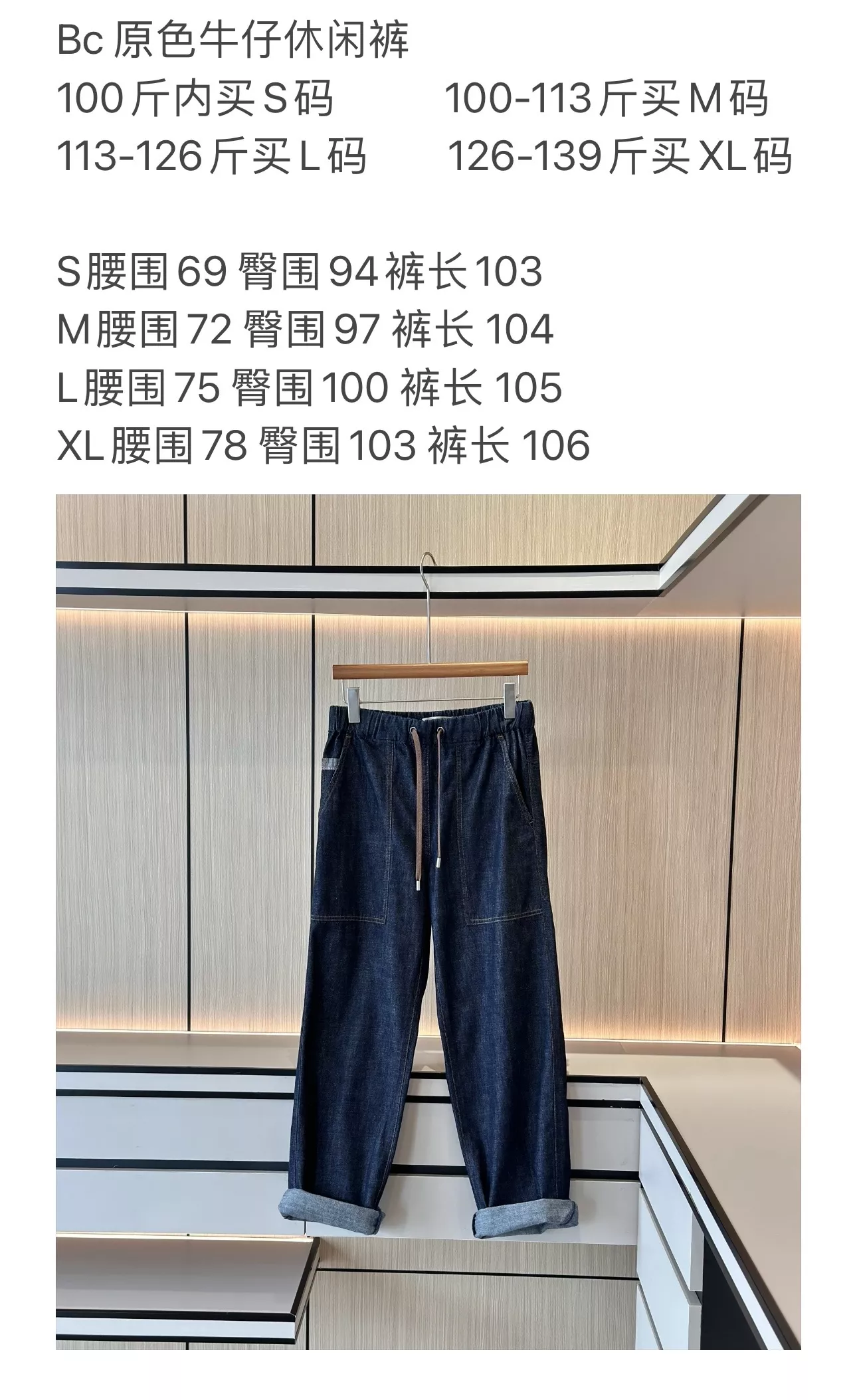 브루넬로쿠치넬리 스트레이트 핏 드로스트링 데님 팬츠 상세 이미지 79