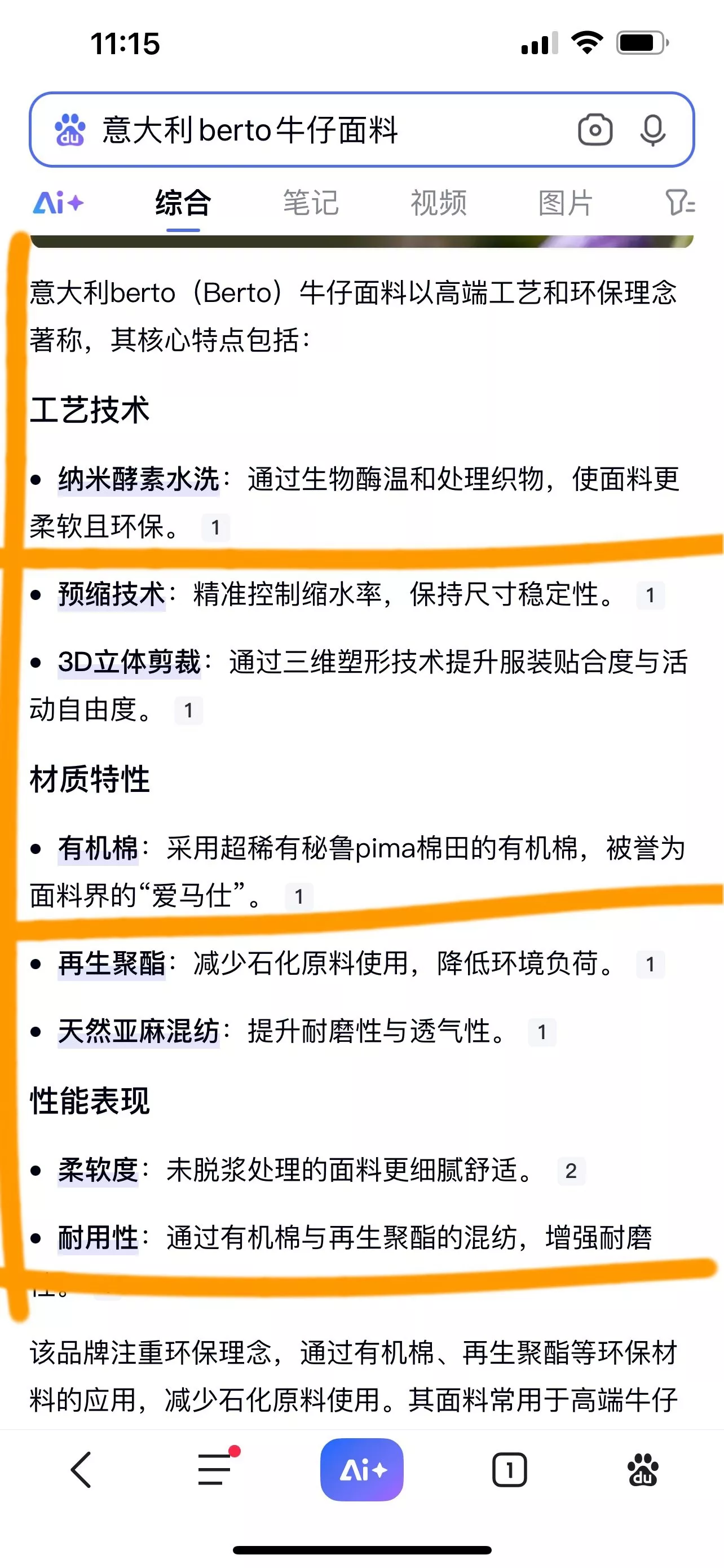 발렌시아가 이탈리아 원단 스트레이트 데님 팬츠 상세 이미지 38