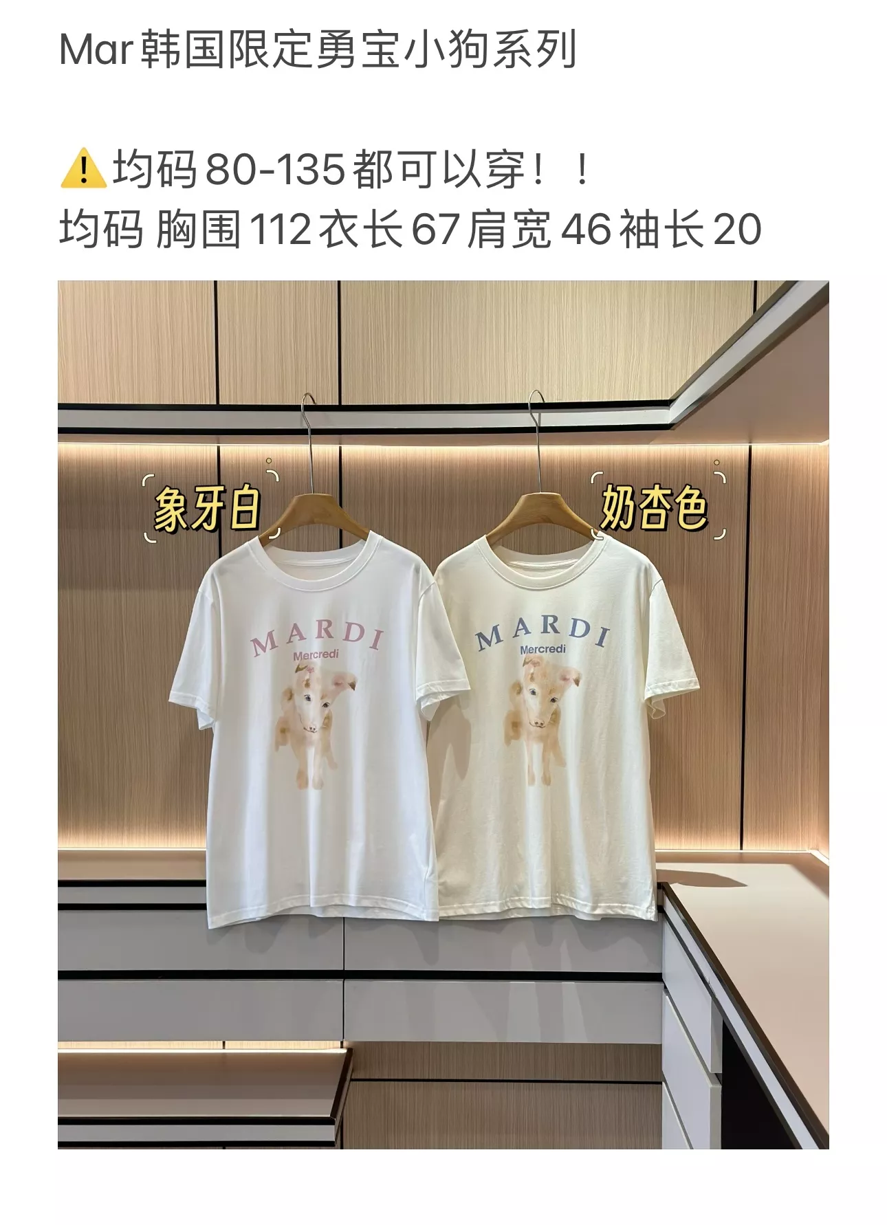 마르디 강아지 프린트 코튼 반소매 티셔츠 상세 이미지 86