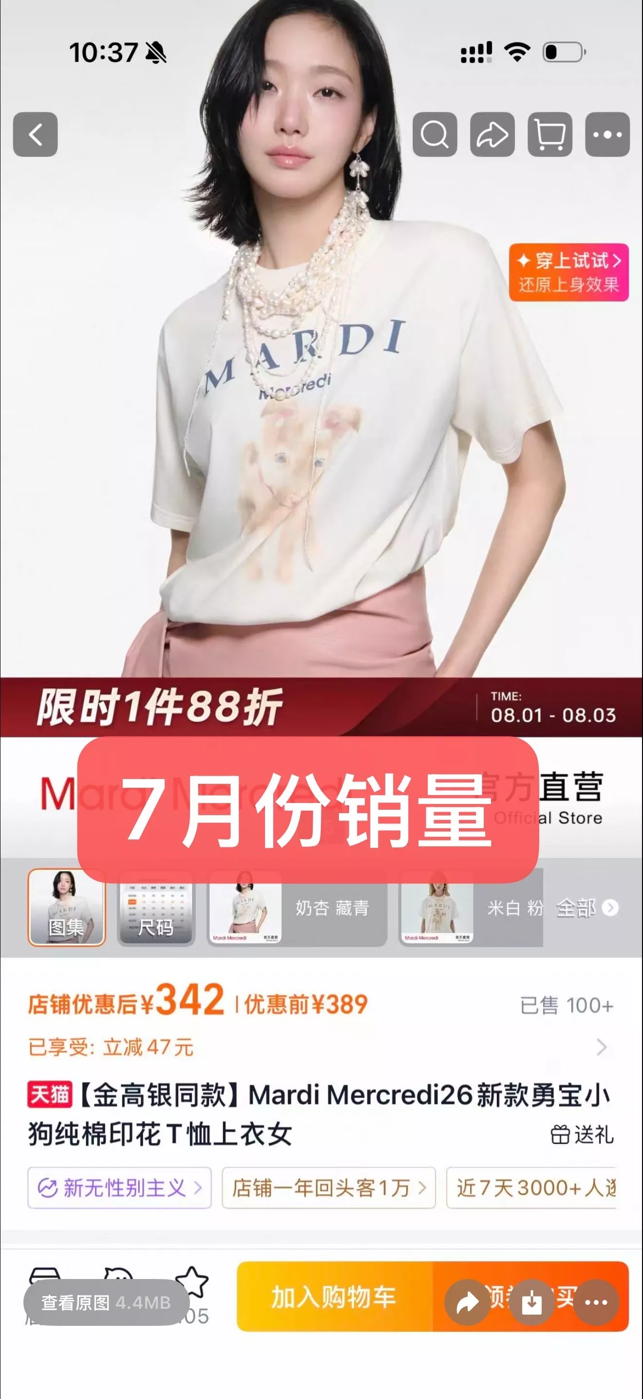 마르디 강아지 프린트 코튼 반소매 티셔츠 상세 이미지 24