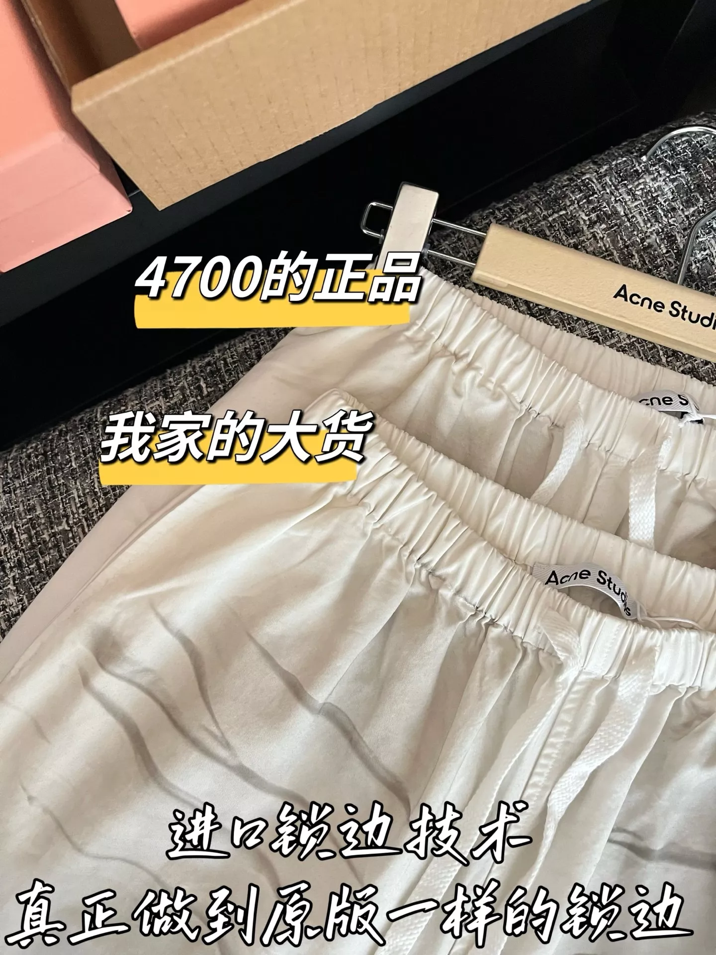 아크네스튜디오 삼방 원단 와이드 캐주얼 팬츠 상세 이미지 3