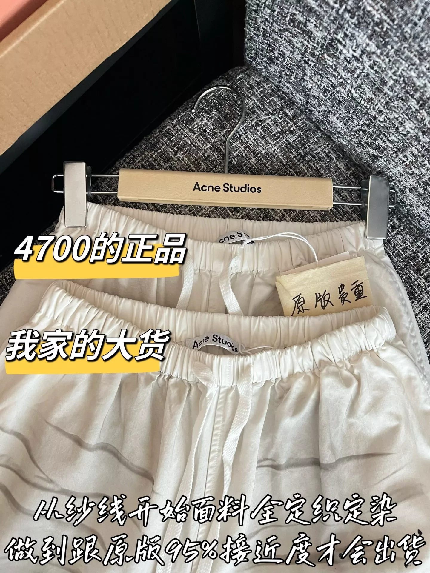 아크네스튜디오 삼방 원단 와이드 캐주얼 팬츠 상세 이미지 2