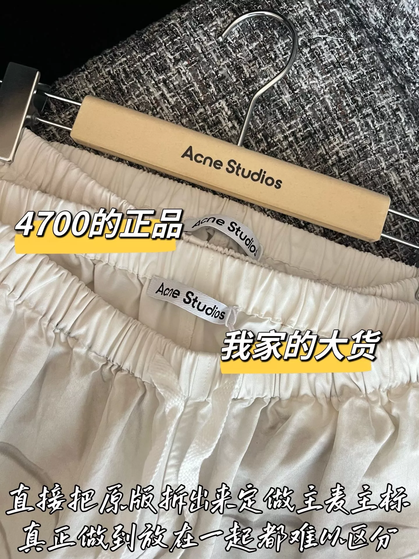 아크네스튜디오 삼방 원단 와이드 캐주얼 팬츠 상세 이미지 4
