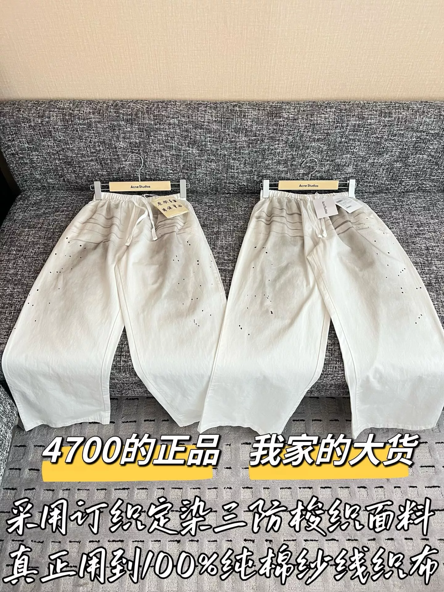 아크네스튜디오 삼방 원단 와이드 캐주얼 팬츠 상세 이미지 1