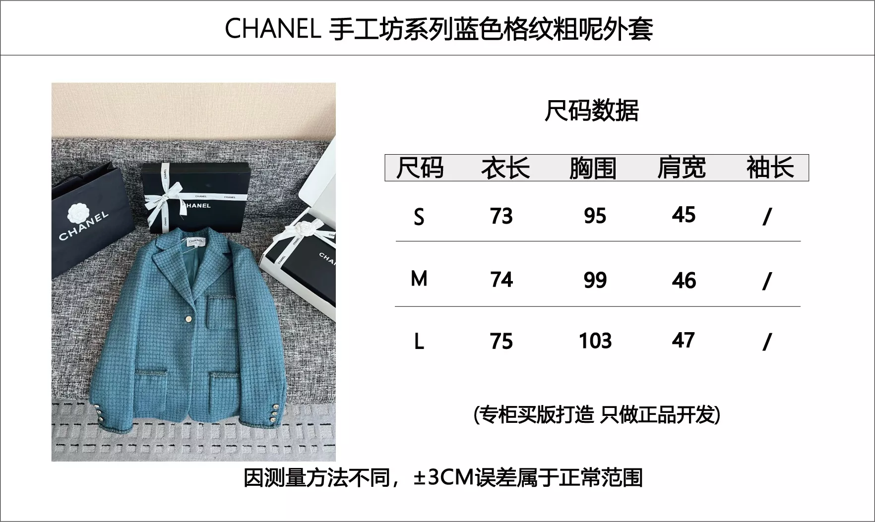 샤넬 체크 메리노 울 긴소매 재킷 상세 이미지 67