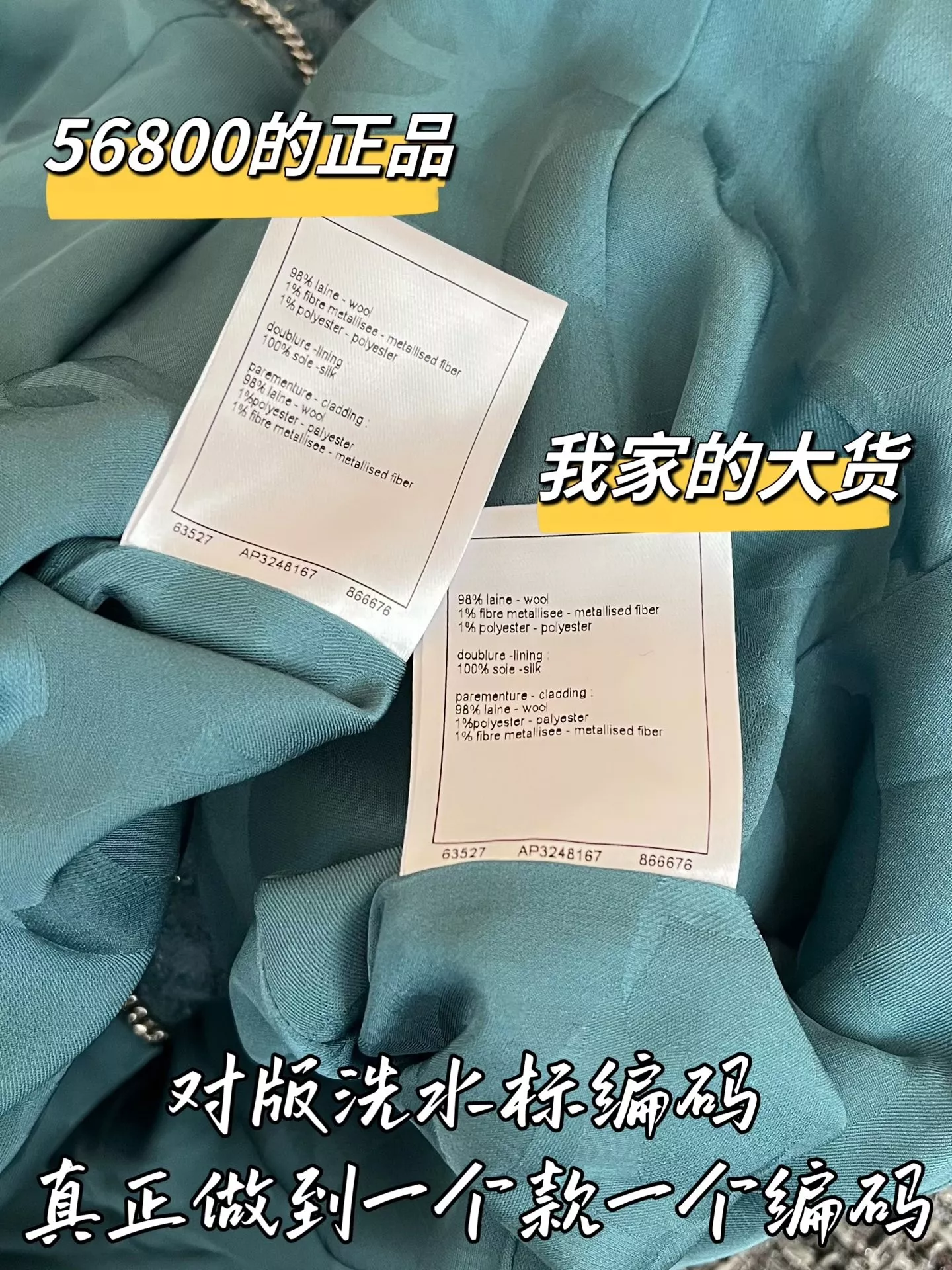 샤넬 체크 메리노 울 긴소매 재킷 상세 이미지 7