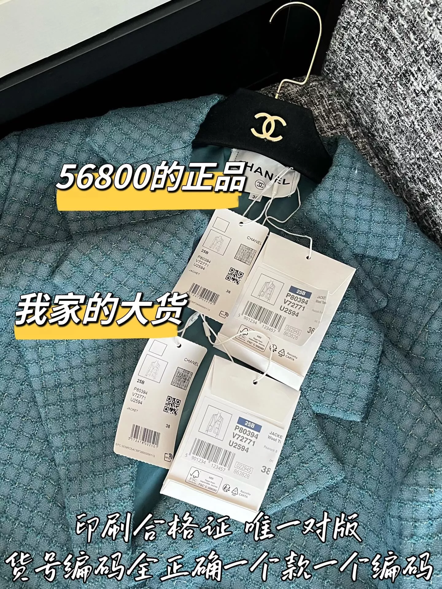샤넬 체크 메리노 울 긴소매 재킷 상세 이미지 8