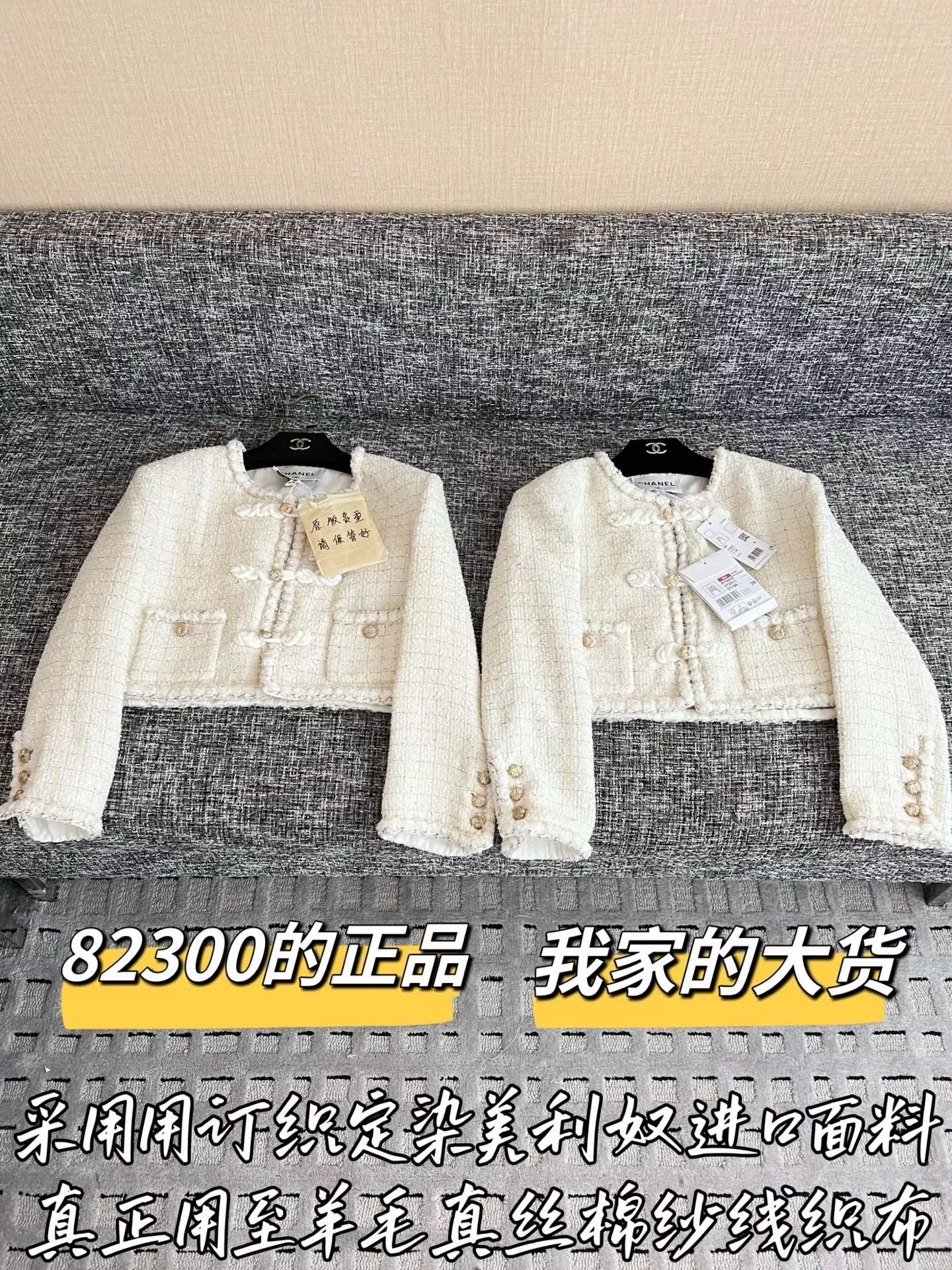 샤넬 메리노 울 크롭 트위드 재킷 상세 이미지 1
