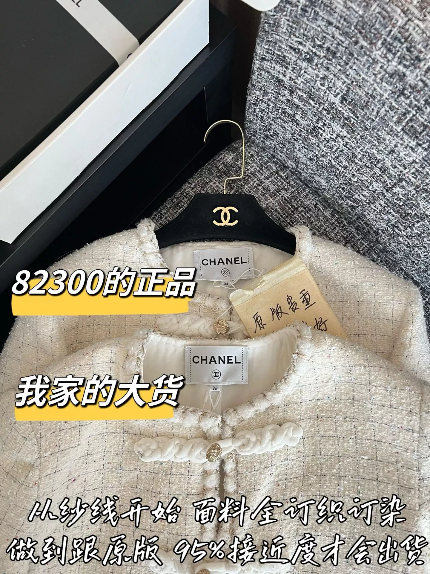 샤넬 메리노 울 크롭 트위드 재킷 상세 이미지 2