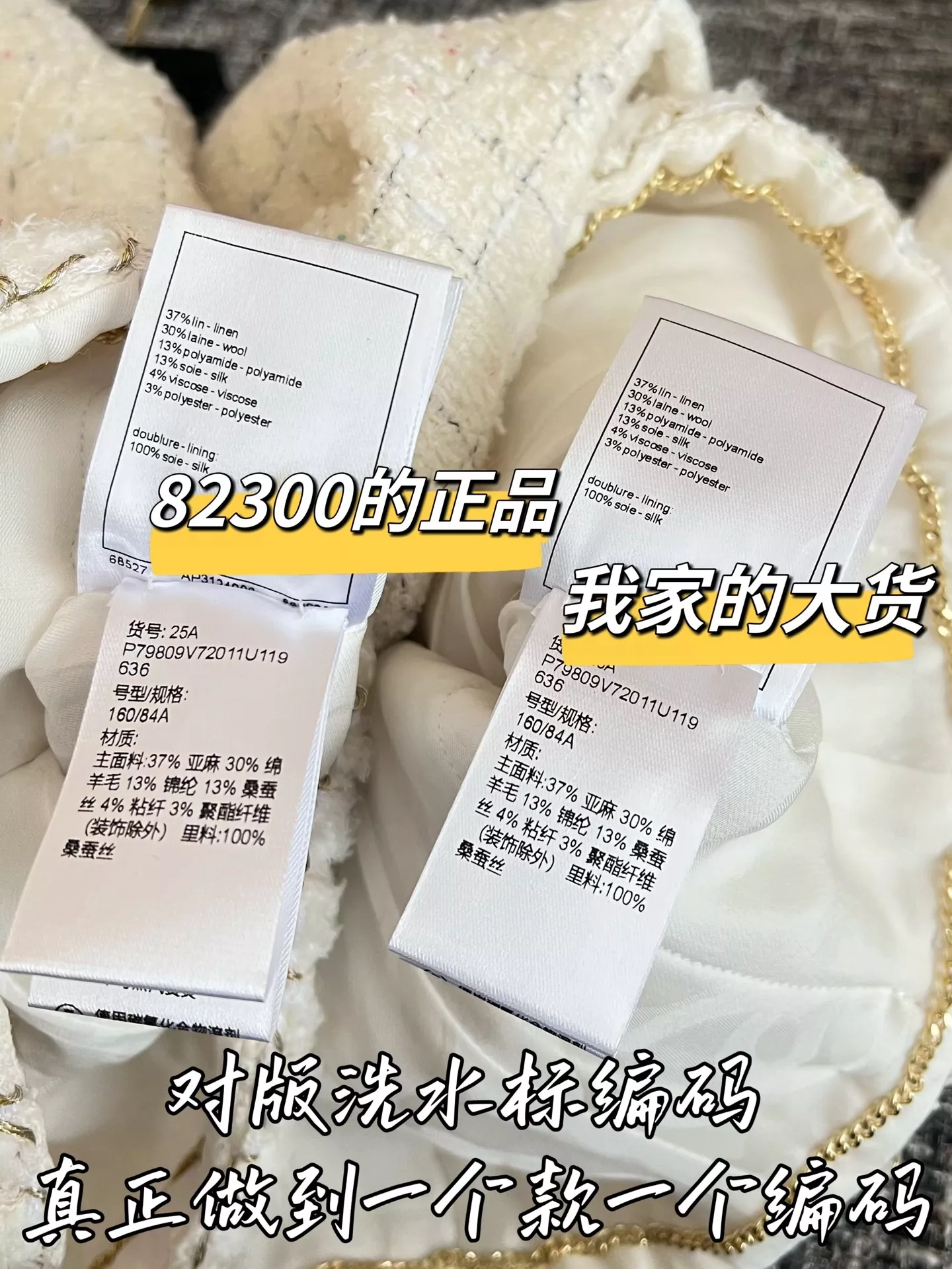 샤넬 메리노 울 크롭 트위드 재킷 상세 이미지 7