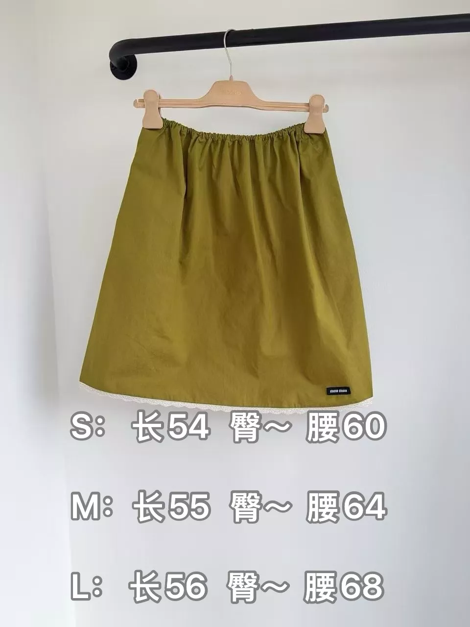 미우미우 레이스 패치워크 플레어 스커트 상세 이미지 10