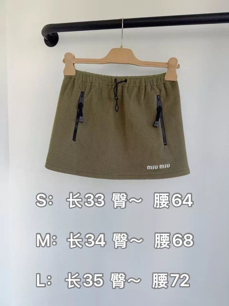 미우미우 배색 플리스 집업 미니 스커트 상세 이미지 10