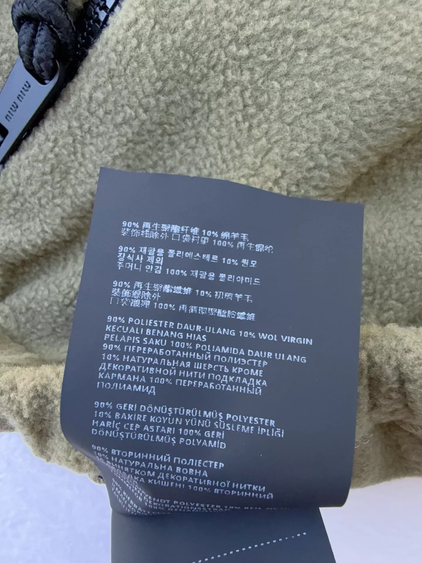 미우미우 배색 플리스 집업 미니 스커트 상세 이미지 9