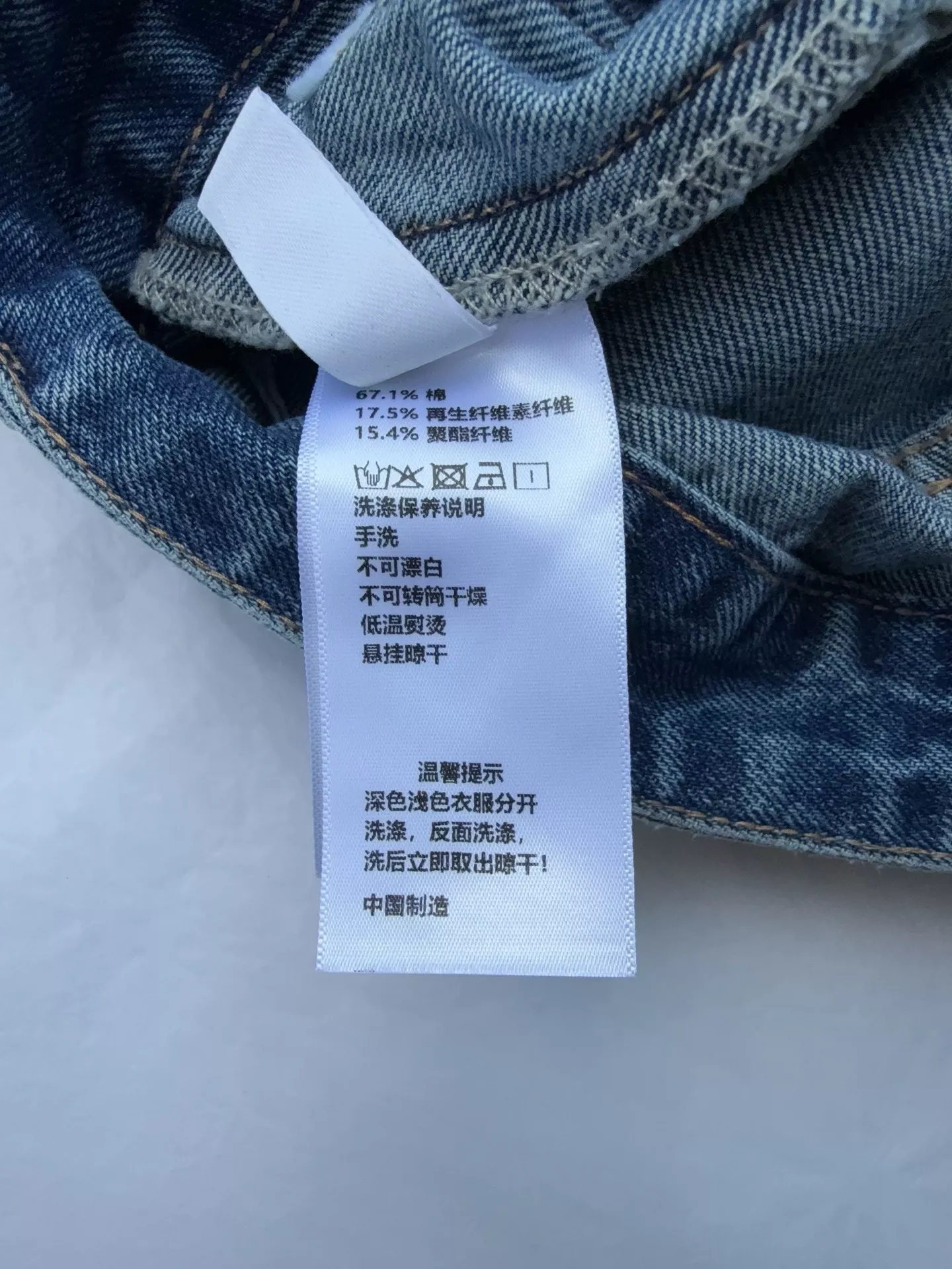 샤넬 워싱 레터 패치 벨트 와이드 데님 팬츠 상세 이미지 9